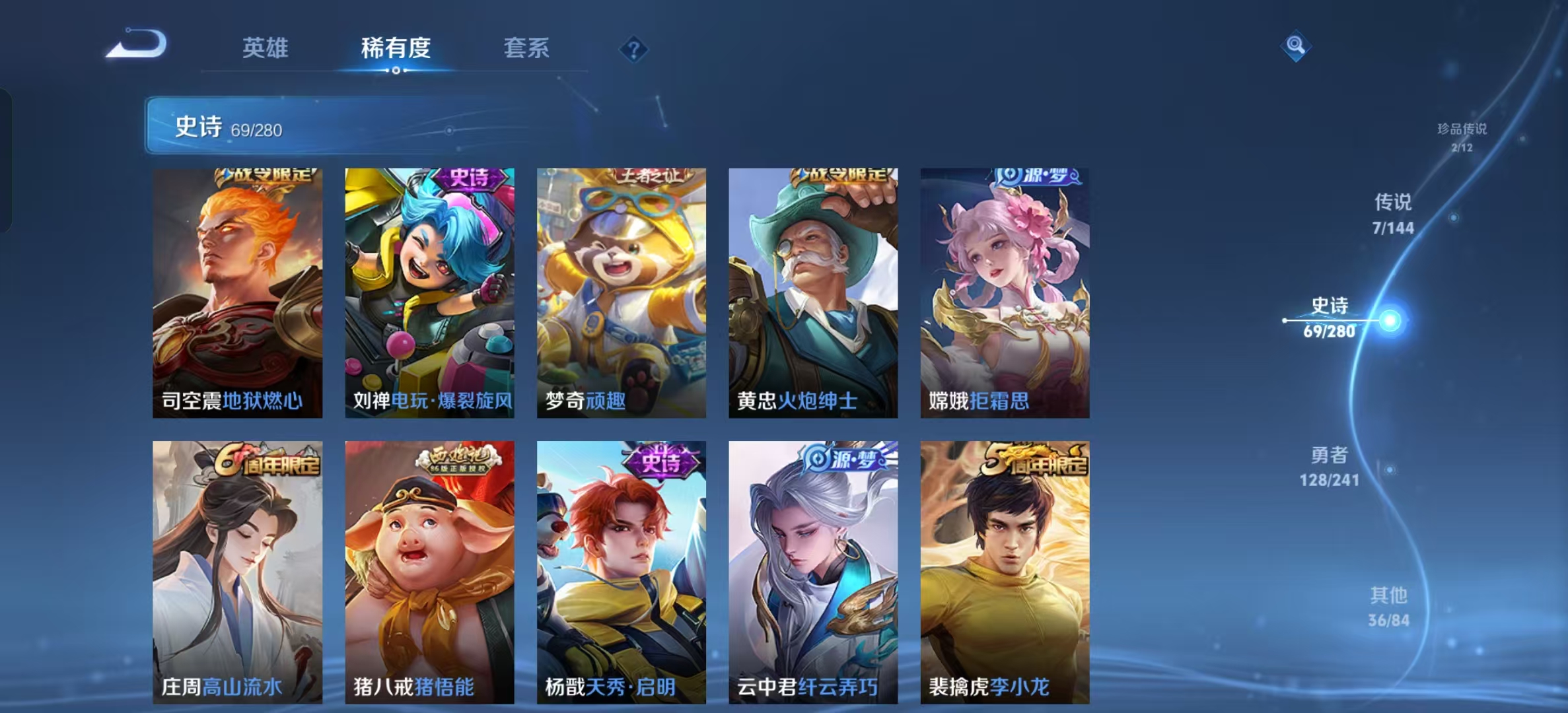 WZLX4356499王者荣耀账号详情图13 WZLX4356499王者荣耀账号详情图13