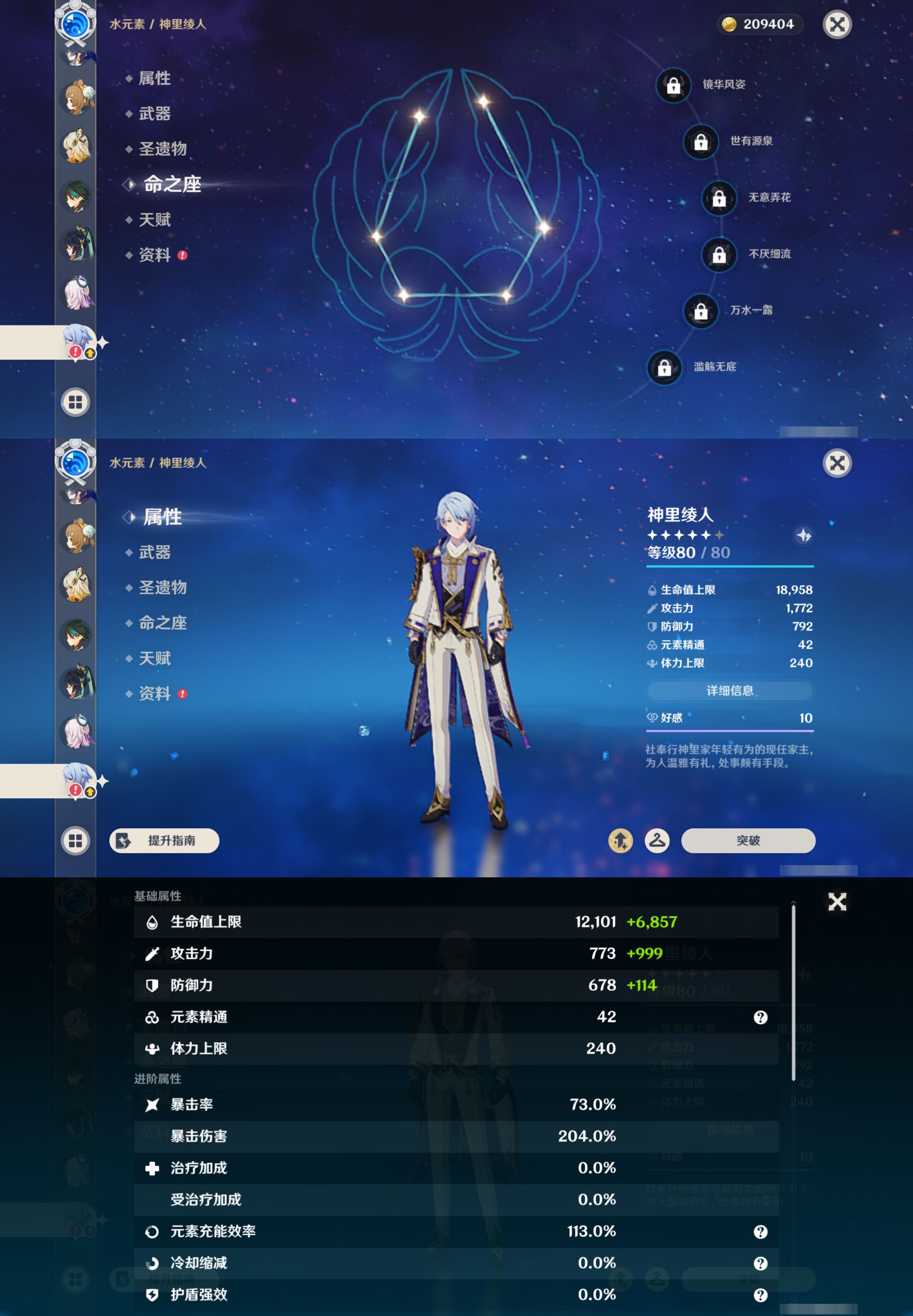 YSMK45613原神账号详情图28