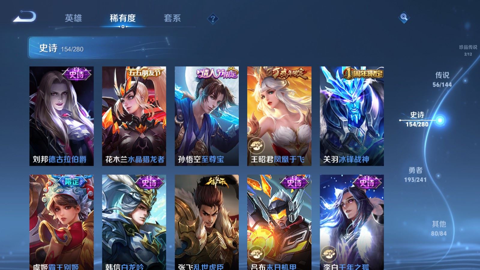 WZCMW4381780王者荣耀账号详情图26 WZCMW4381780王者荣耀账号详情图26