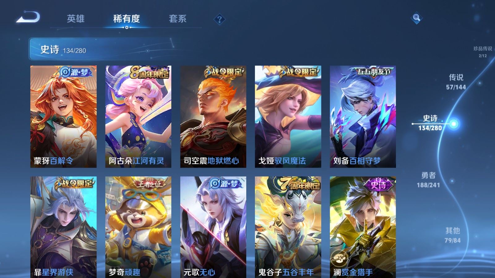 WZCMW4381777王者荣耀账号详情图18 WZCMW4381777王者荣耀账号详情图18