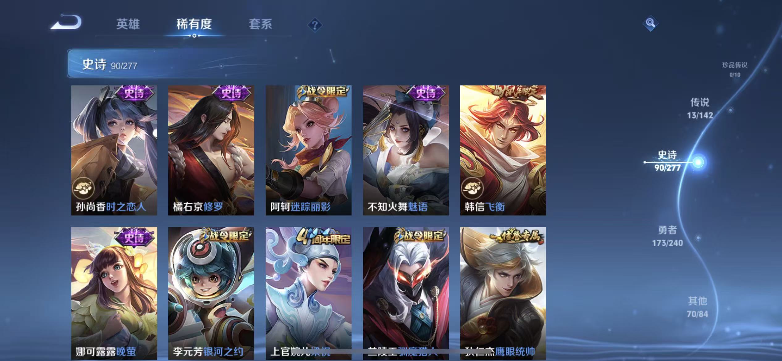 WZLX4355623王者荣耀账号详情图11