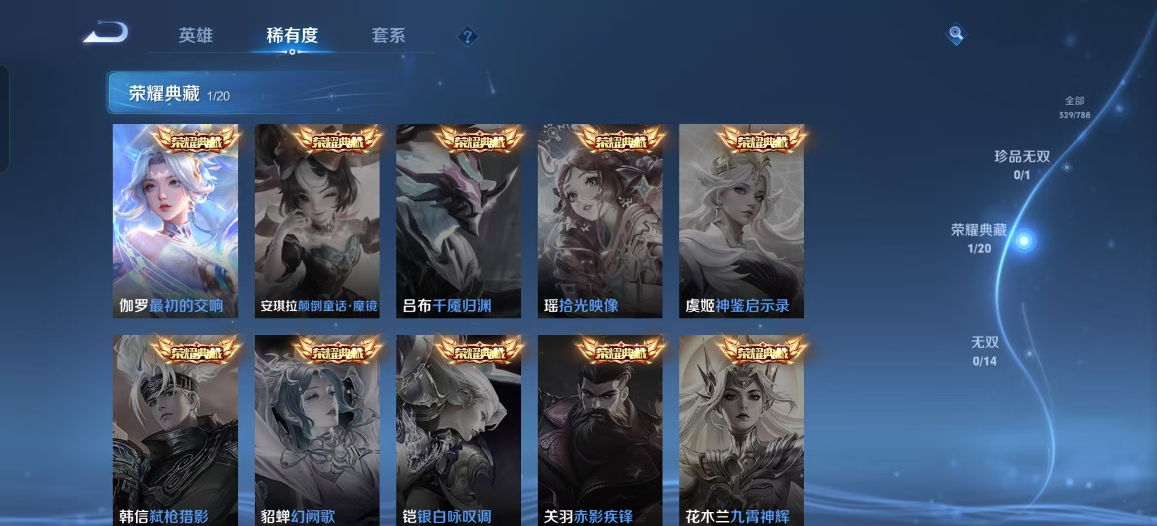WZLX4356303王者荣耀账号详情图21
