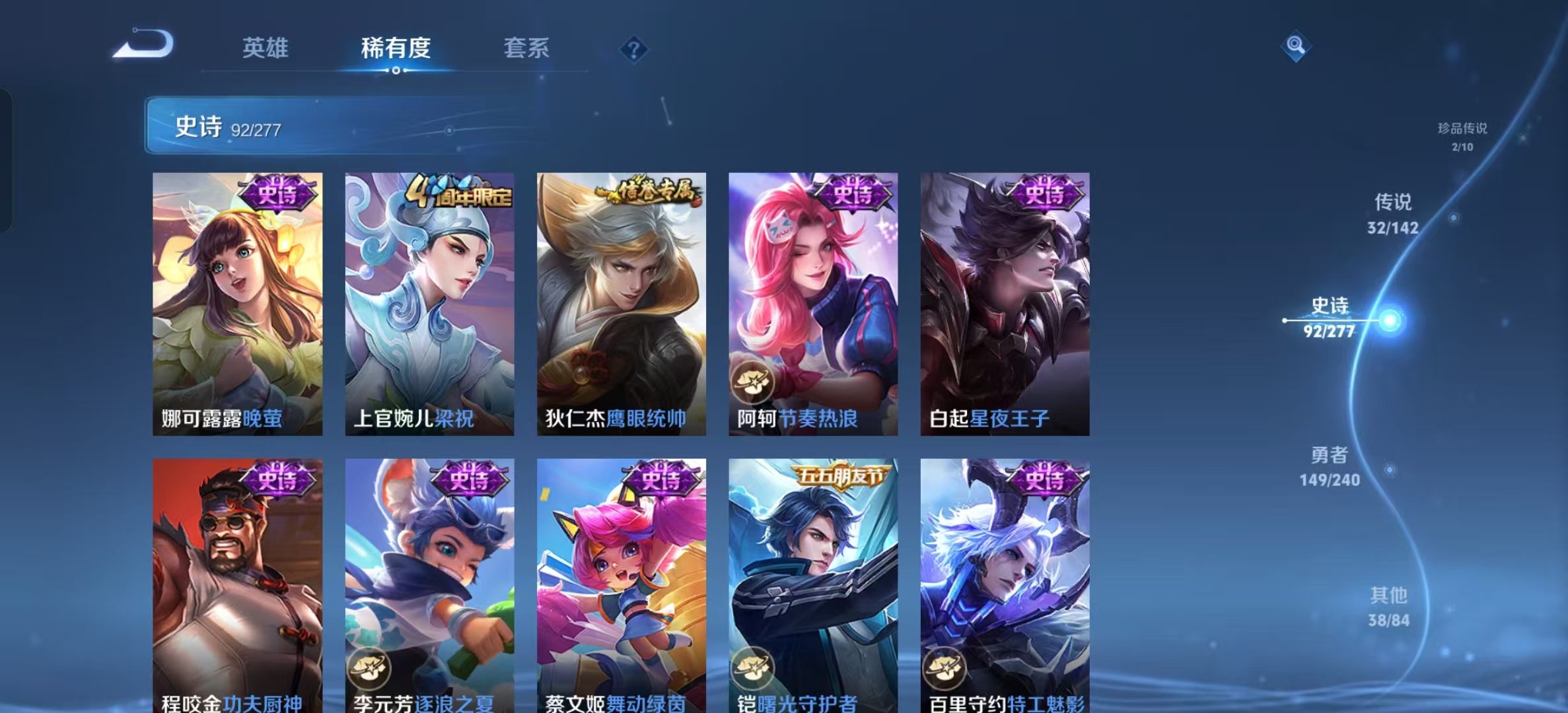 WZLX4355707王者荣耀账号详情图11