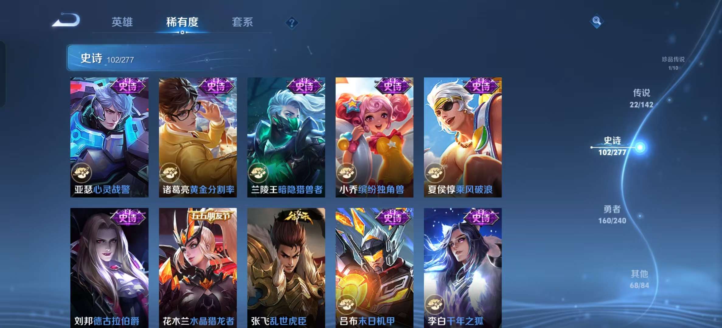 WZLX4354535王者荣耀账号详情图16