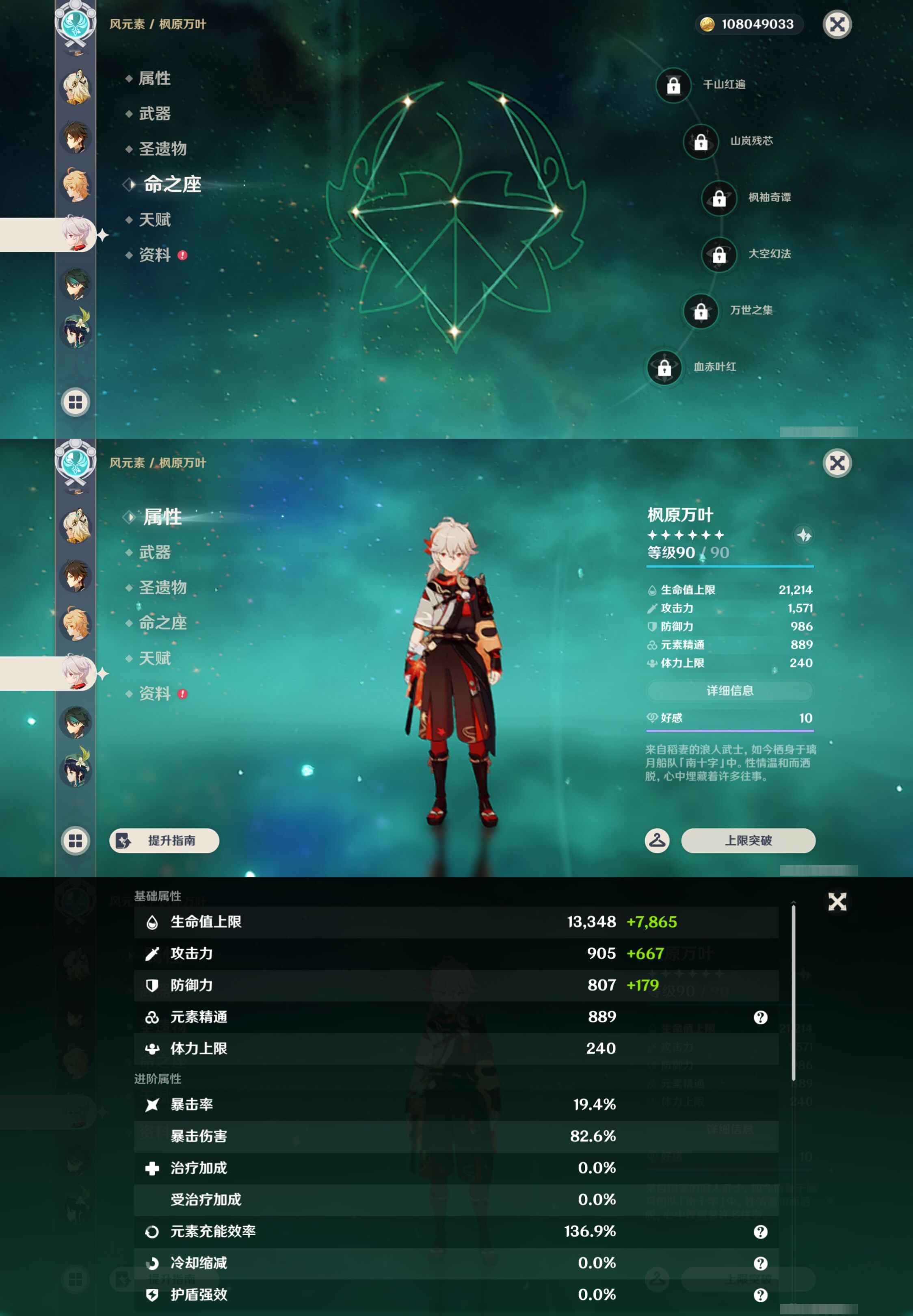 YSMK45615原神账号详情图15 YSMK45615原神账号详情图15