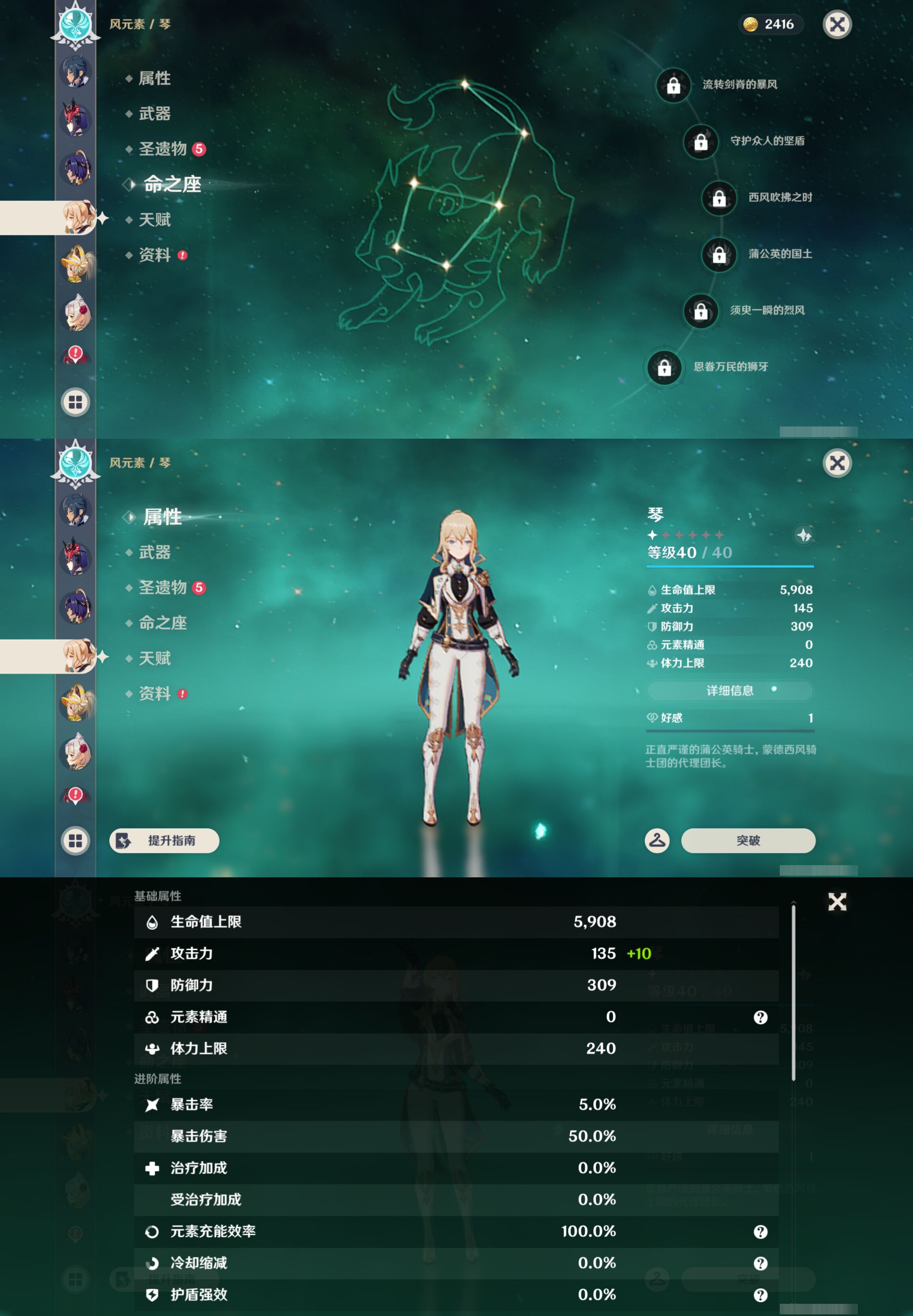 YSMK45614原神账号详情图24 YSMK45614原神账号详情图24