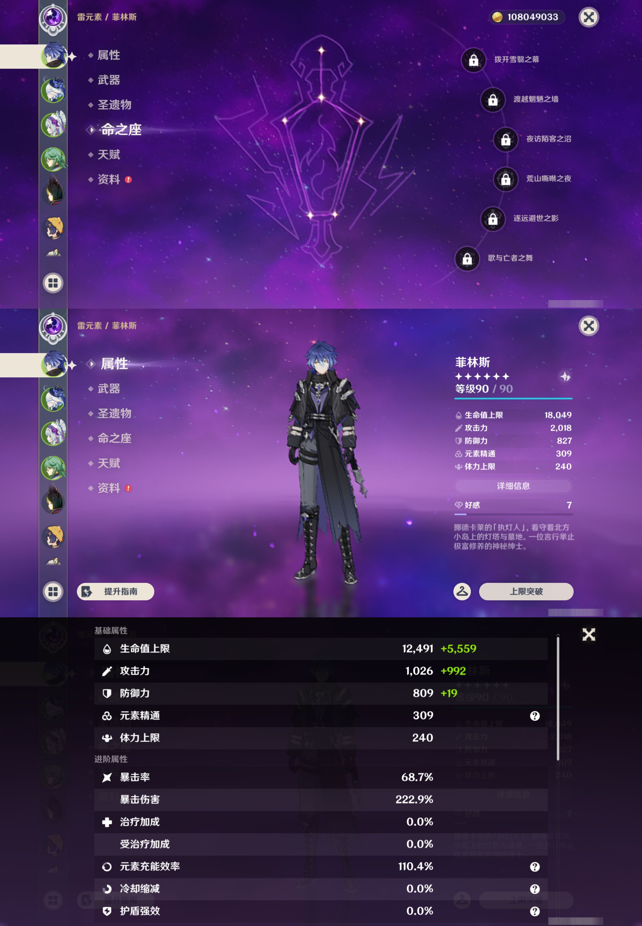 YSMK45615原神账号详情图8 YSMK45615原神账号详情图8