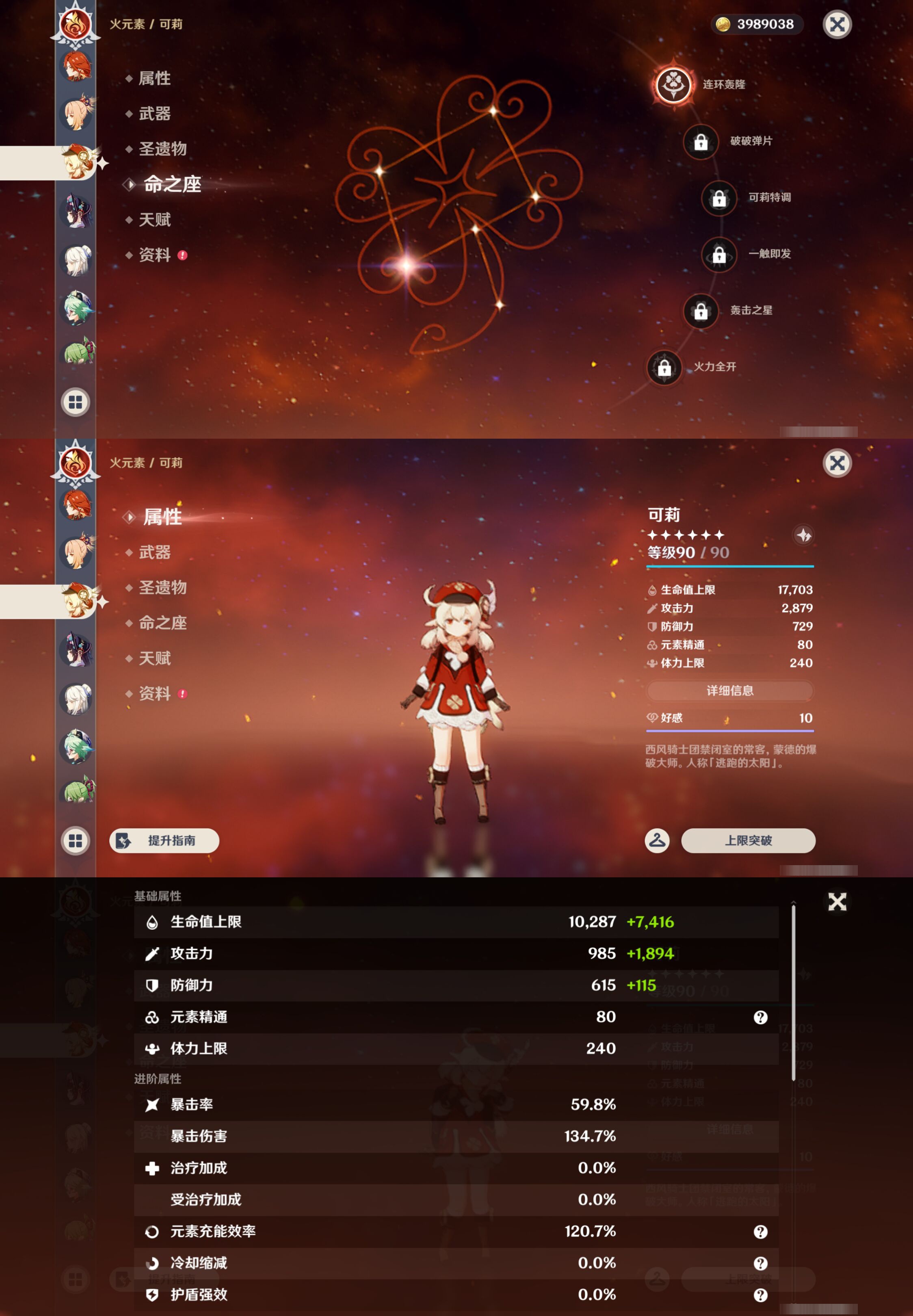YSMK45611原神账号详情图34