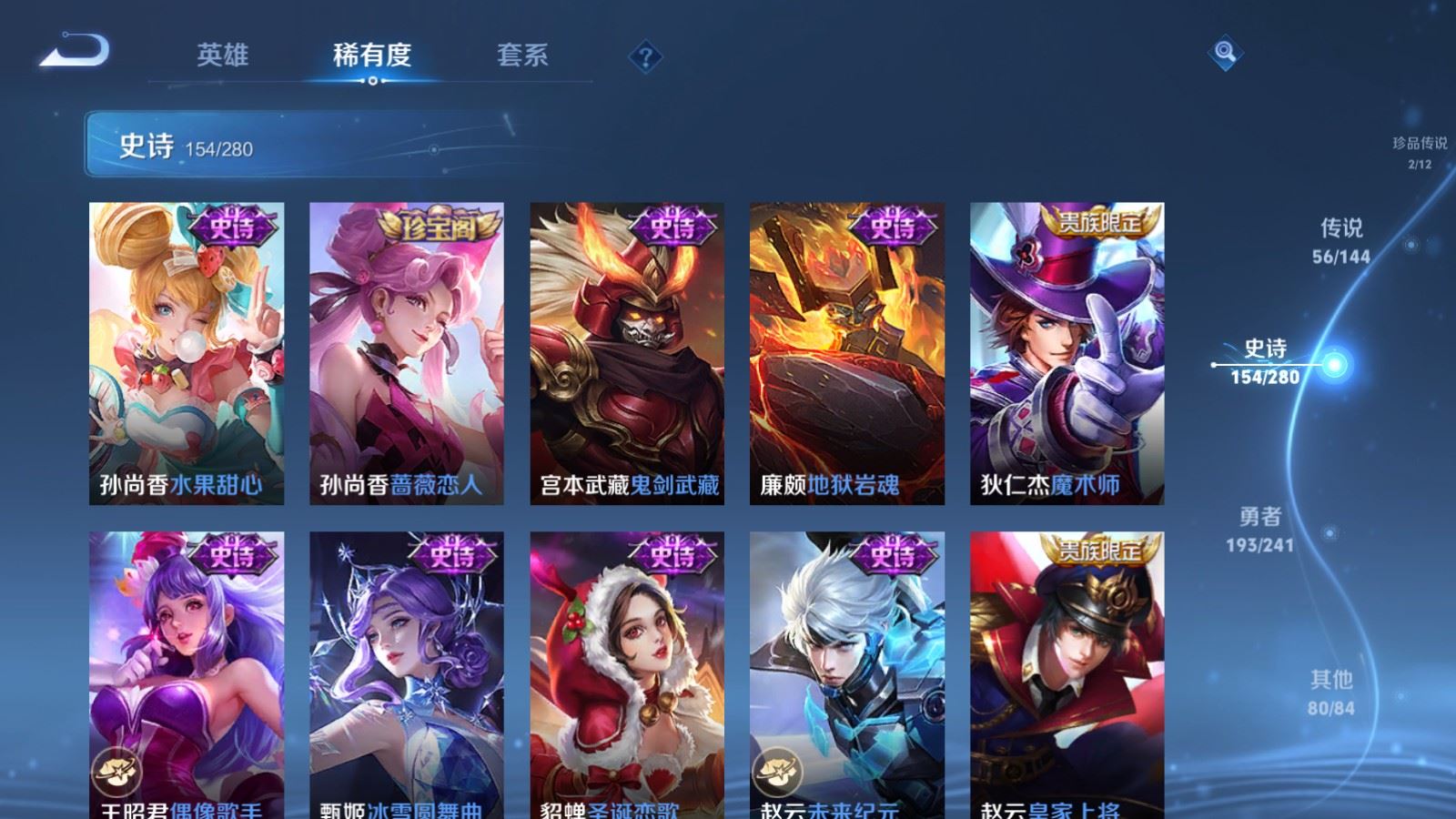 WZCMW4381780王者荣耀账号详情图28 WZCMW4381780王者荣耀账号详情图28