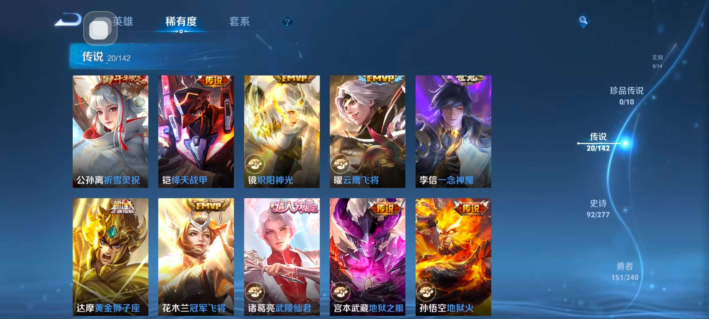 WZLX4355468王者荣耀账号详情图6