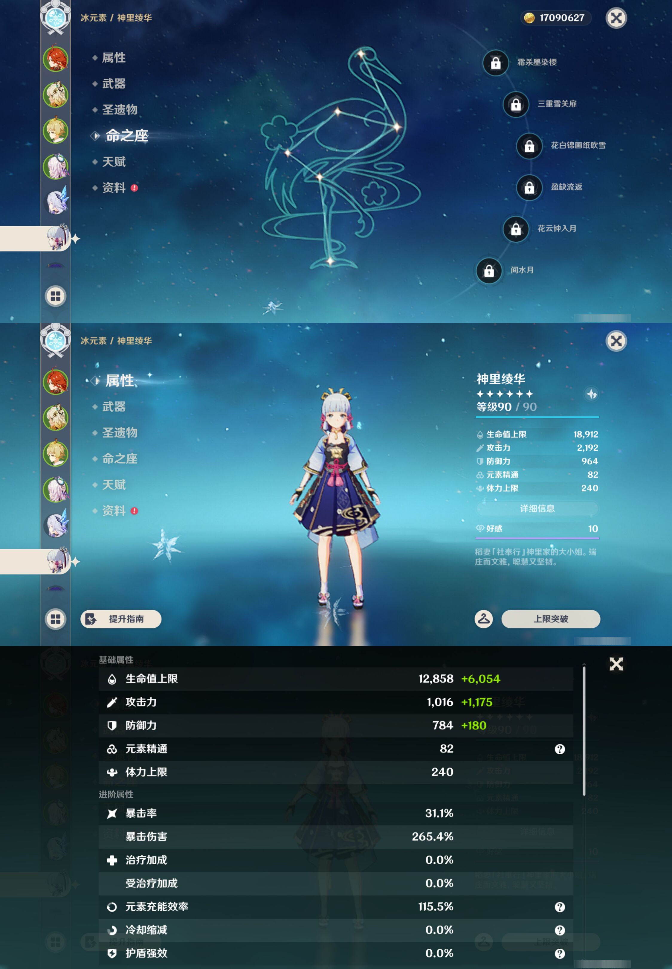 YSMK45612原神账号详情图12 YSMK45612原神账号详情图12