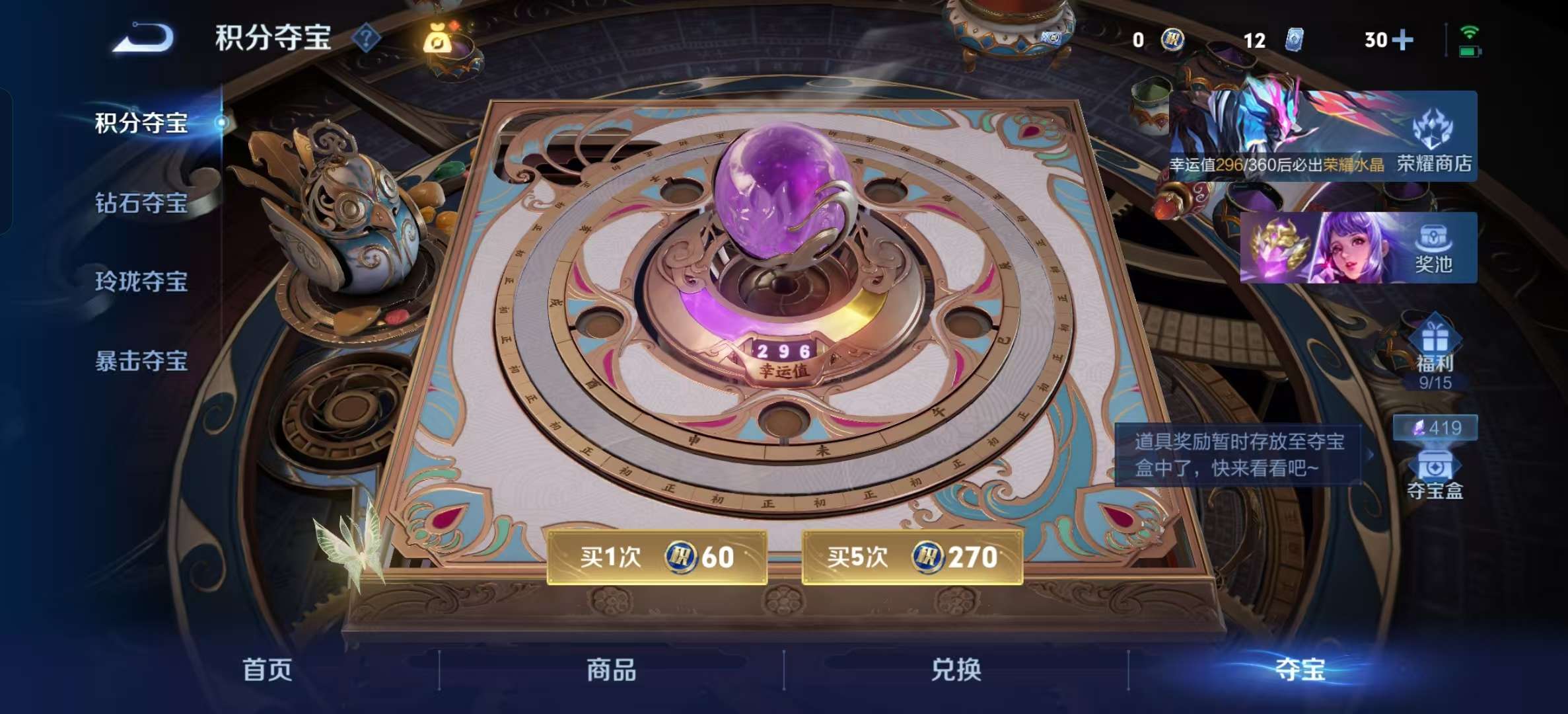 WZLX4355710王者荣耀账号详情图33
