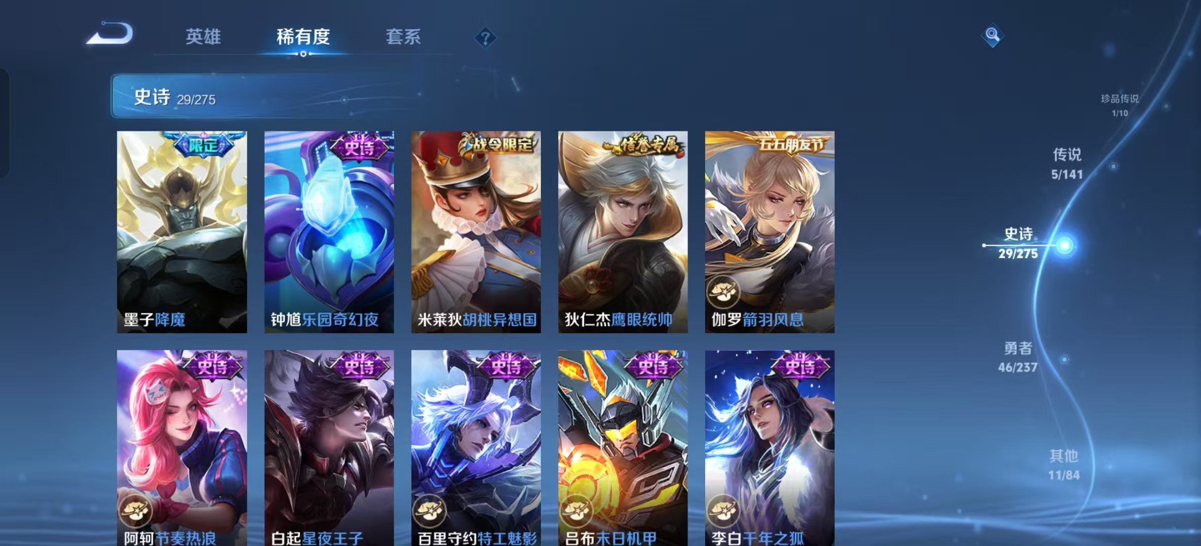 WZLX4356376王者荣耀账号详情图6