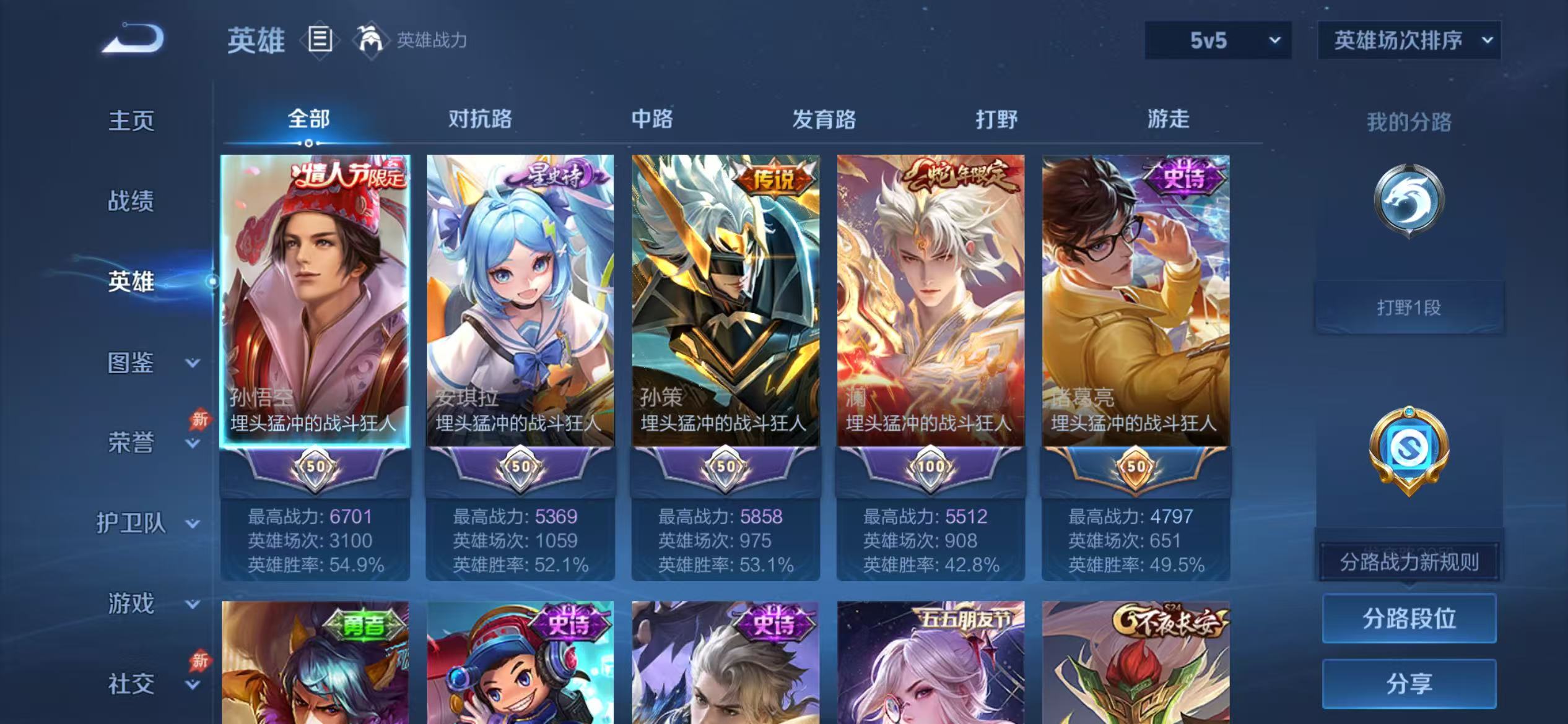 WZLX4356598王者荣耀账号详情图2 WZLX4356598王者荣耀账号详情图2