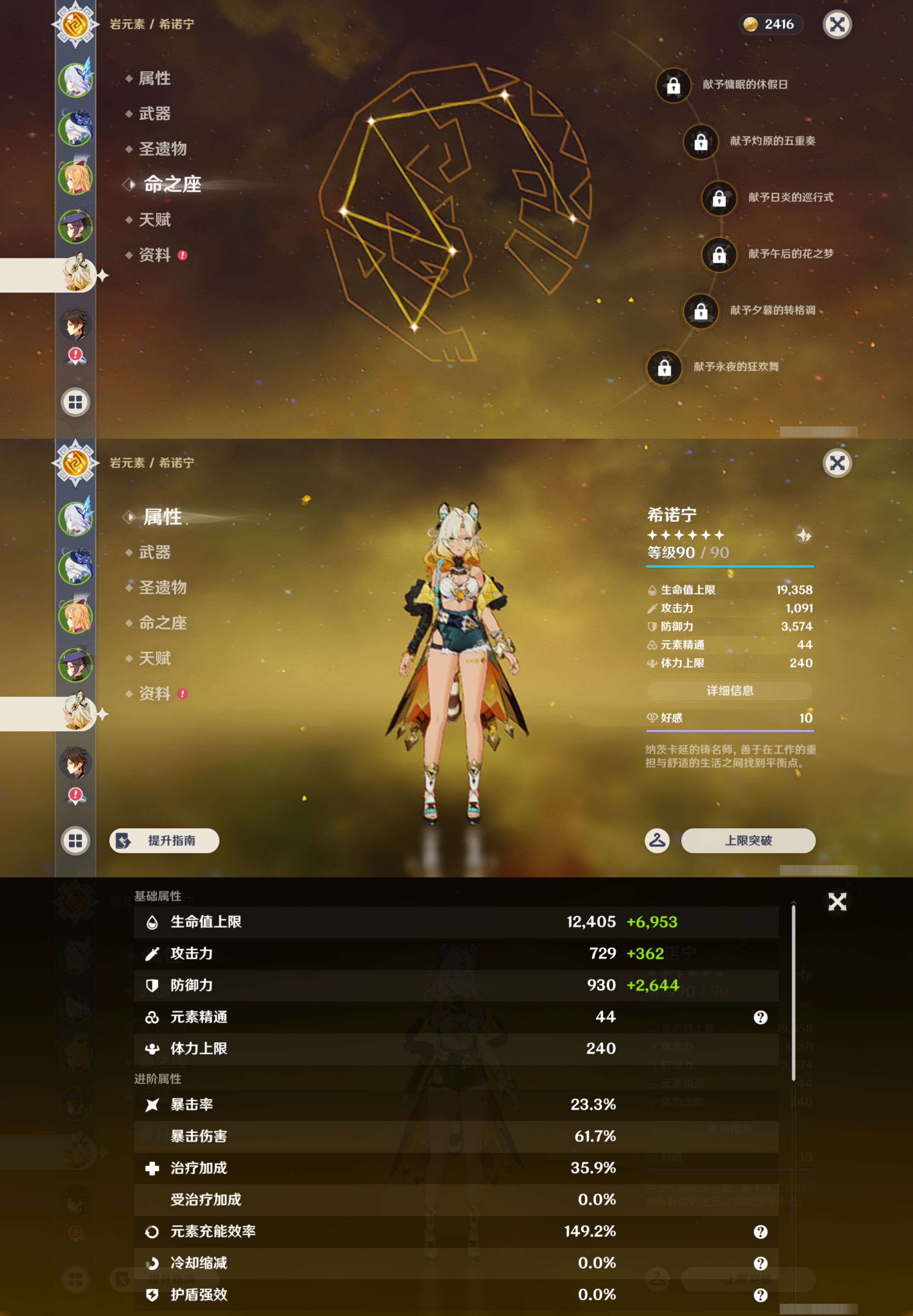 YSMK45614原神账号详情图12 YSMK45614原神账号详情图12