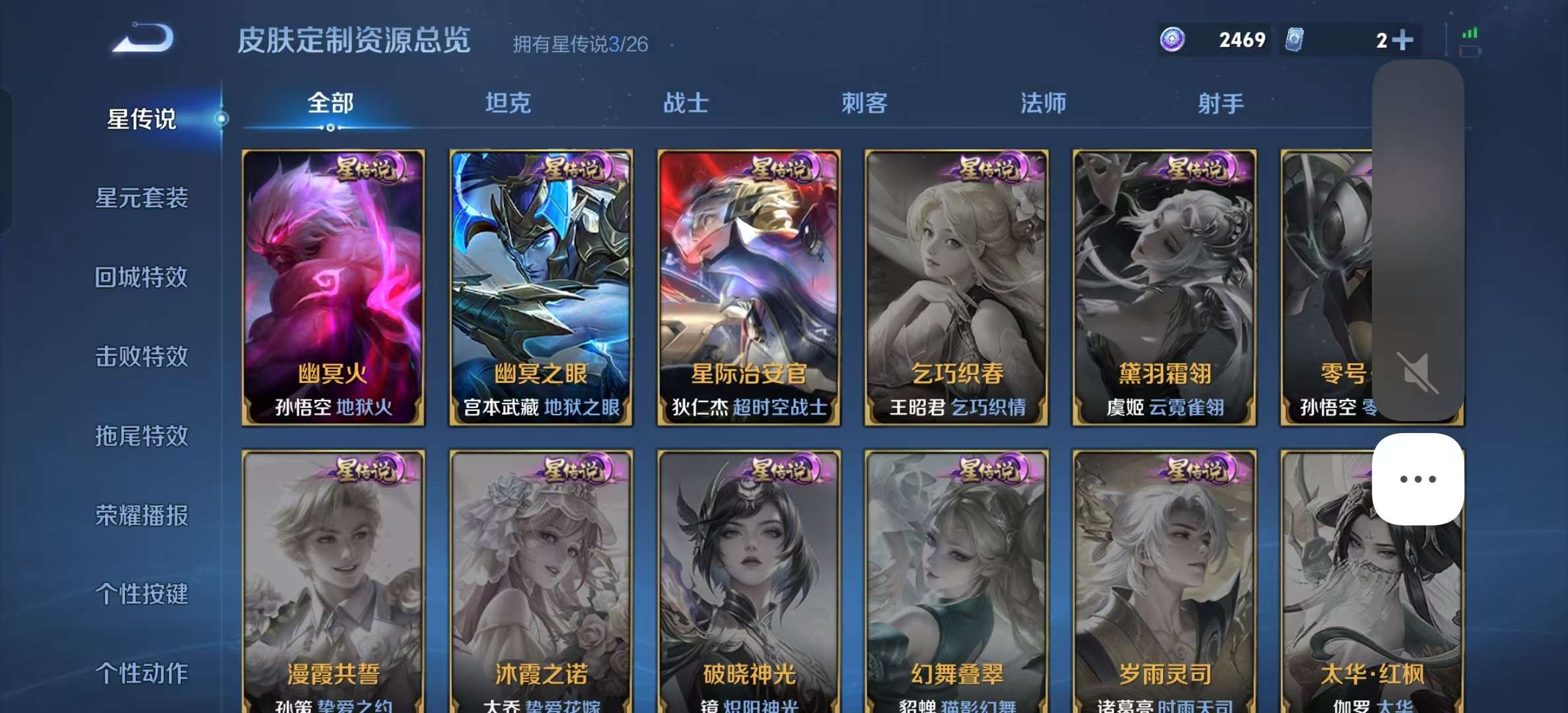 WZLX4354577王者荣耀账号详情图23