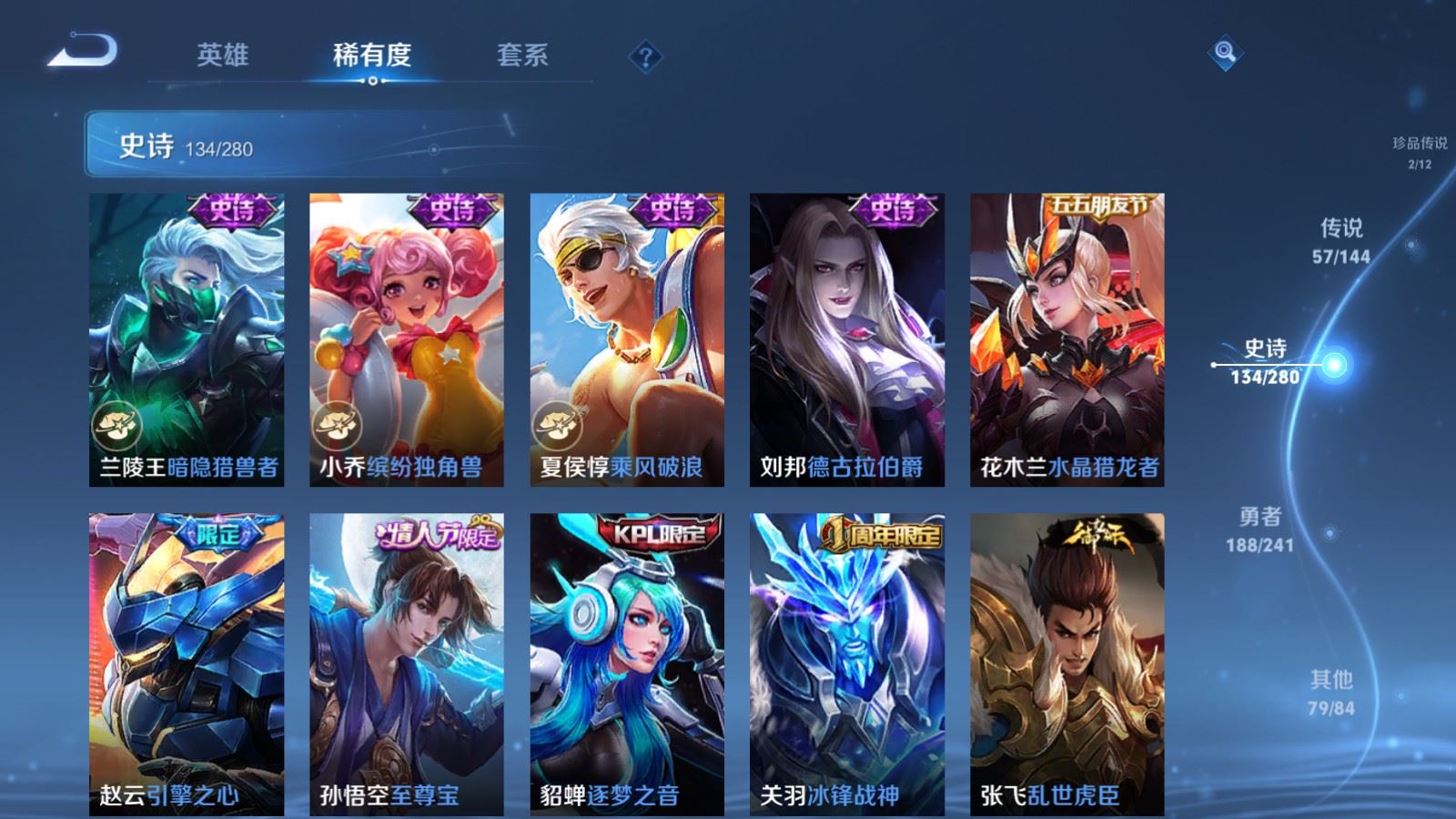 WZCMW4381777王者荣耀账号详情图24 WZCMW4381777王者荣耀账号详情图24