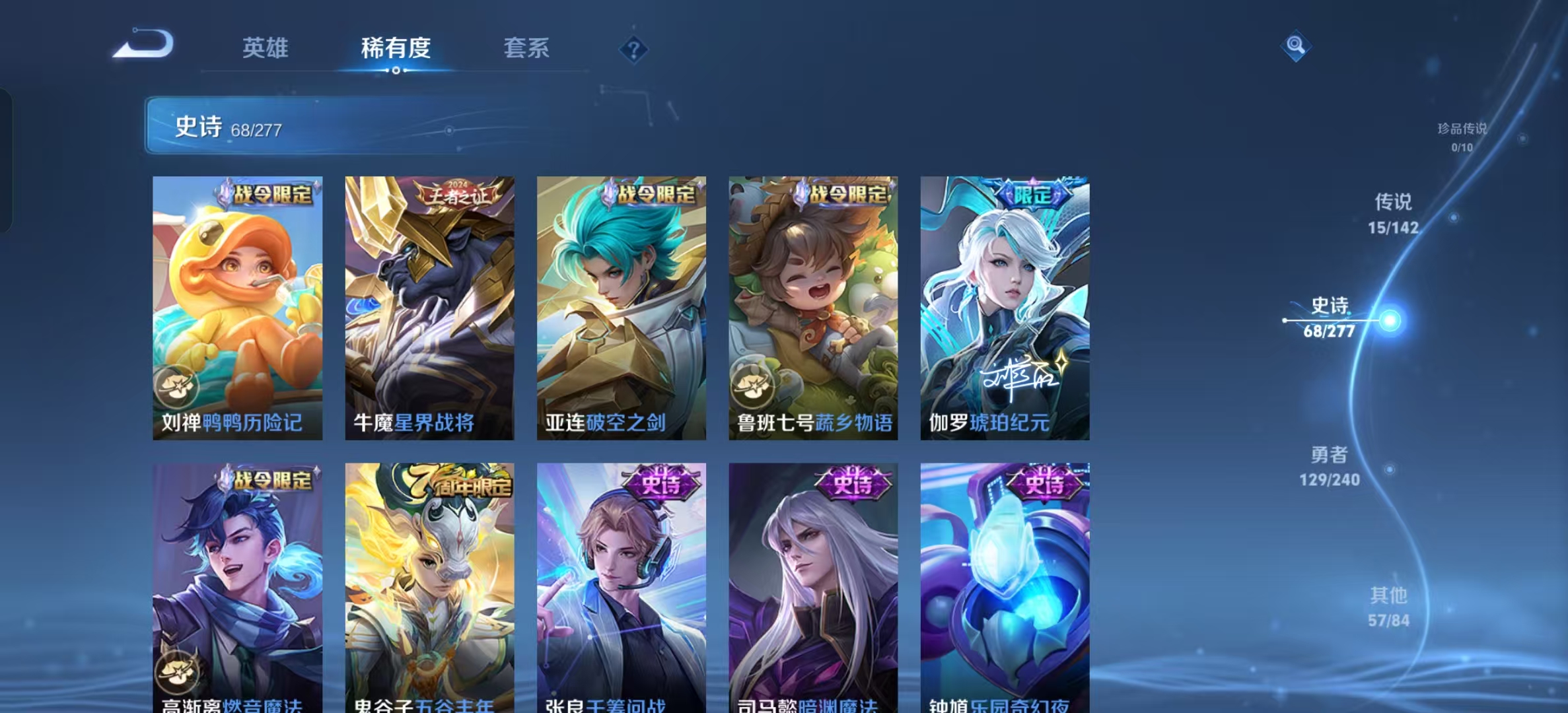 WZLX4356104王者荣耀账号详情图10
