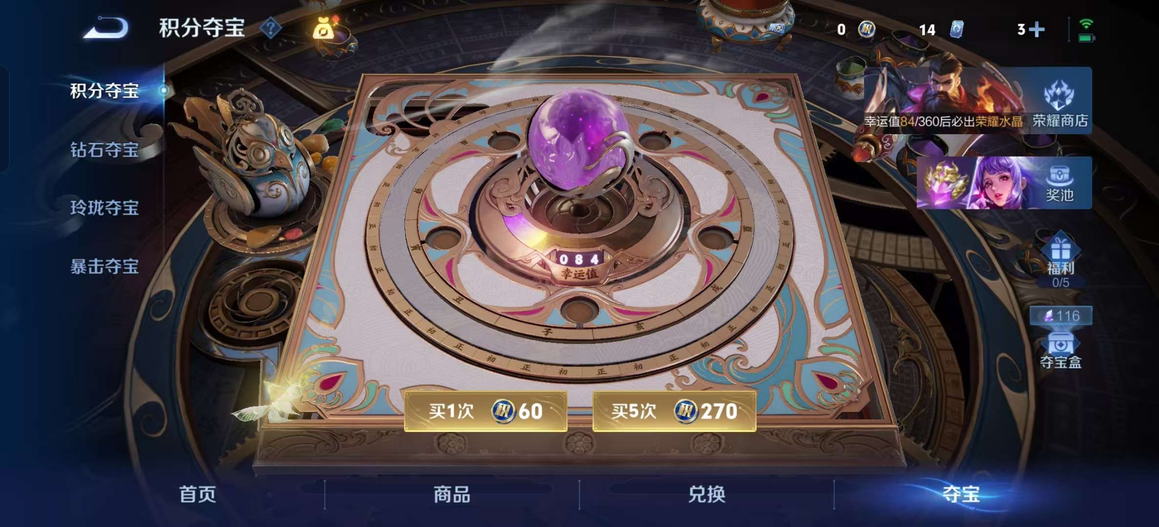 WZLX4355429王者荣耀账号详情图32