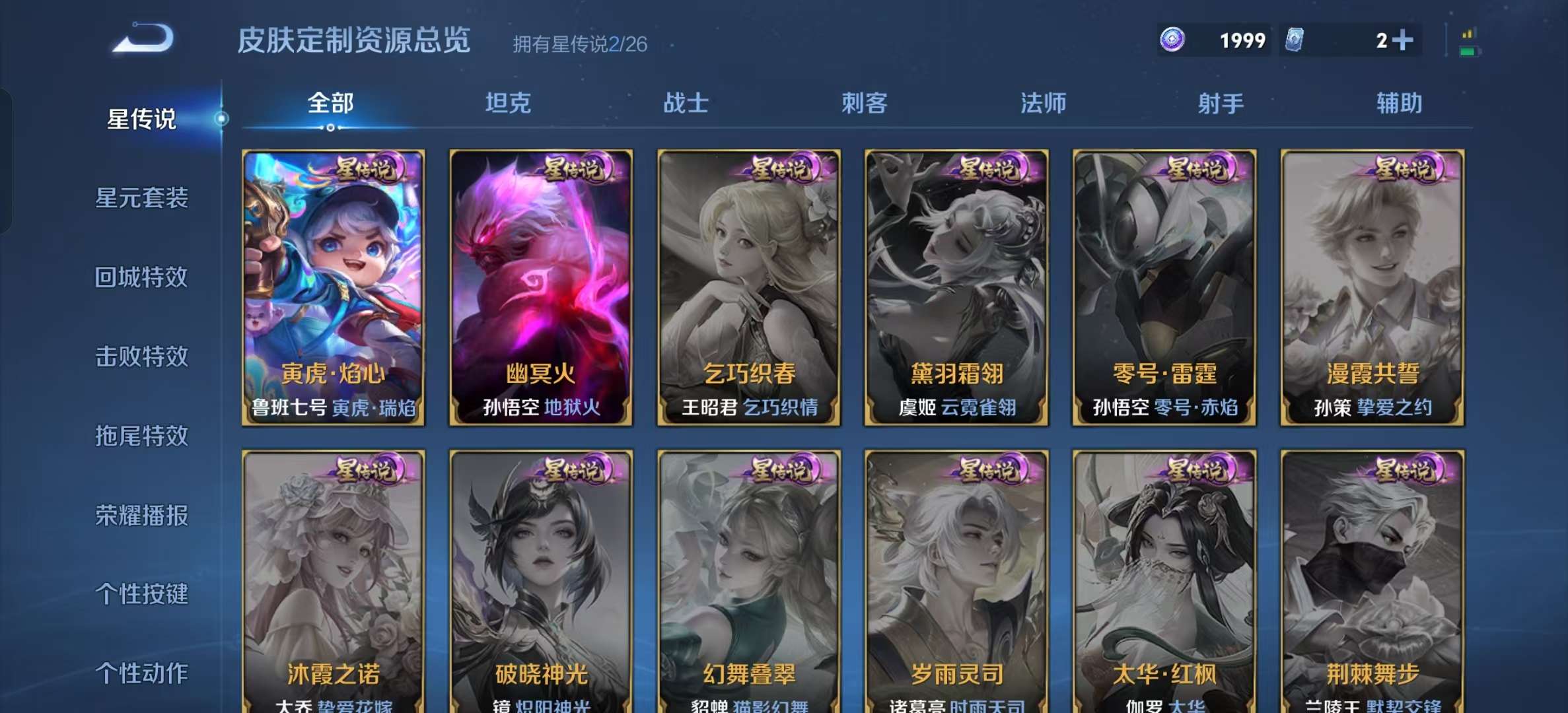 WZLX4355651王者荣耀账号详情图15