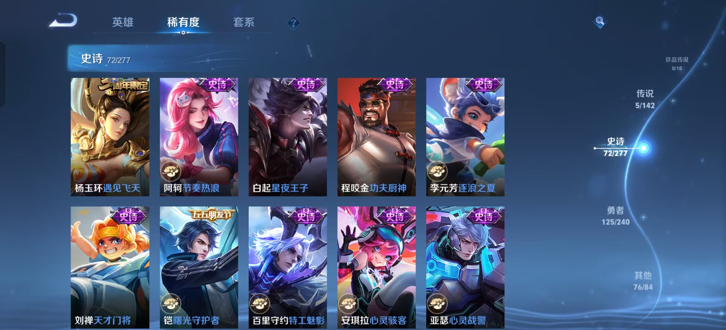 WZLX4355651王者荣耀账号详情图9