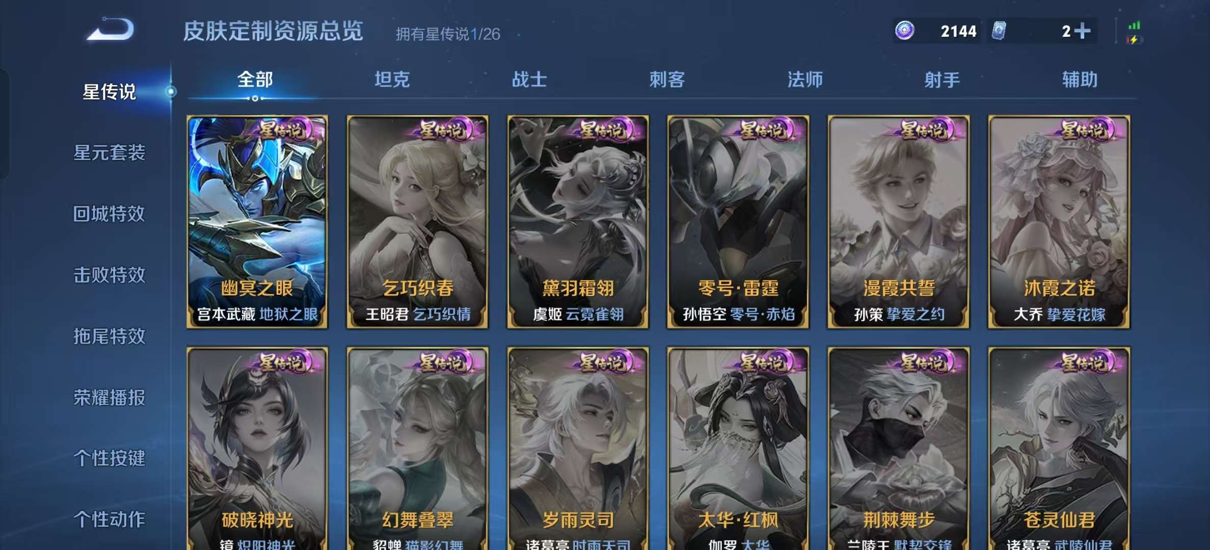 WZLX4354570王者荣耀账号详情图20