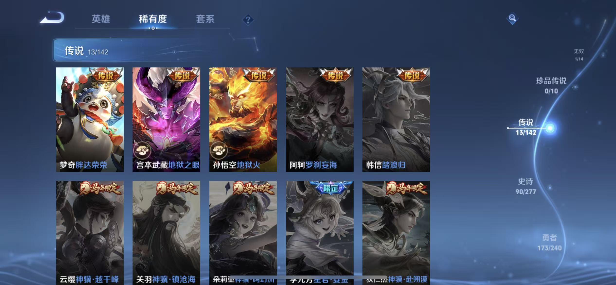 WZLX4355623王者荣耀账号详情图6
