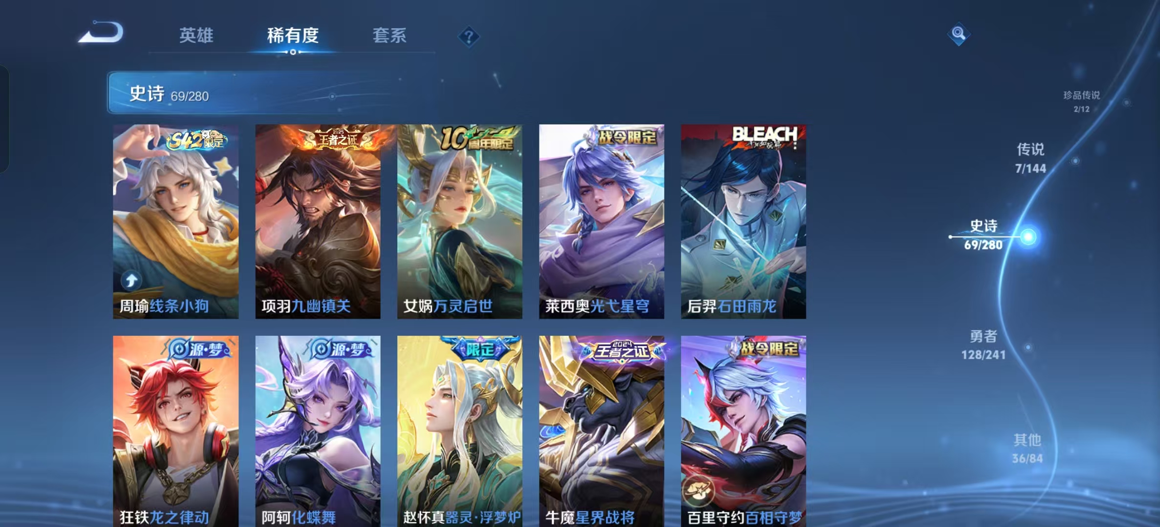 WZLX4356499王者荣耀账号详情图8 WZLX4356499王者荣耀账号详情图8
