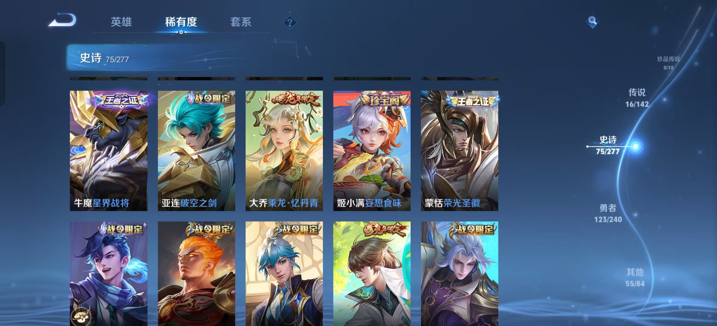 WZLX4354567王者荣耀账号详情图9