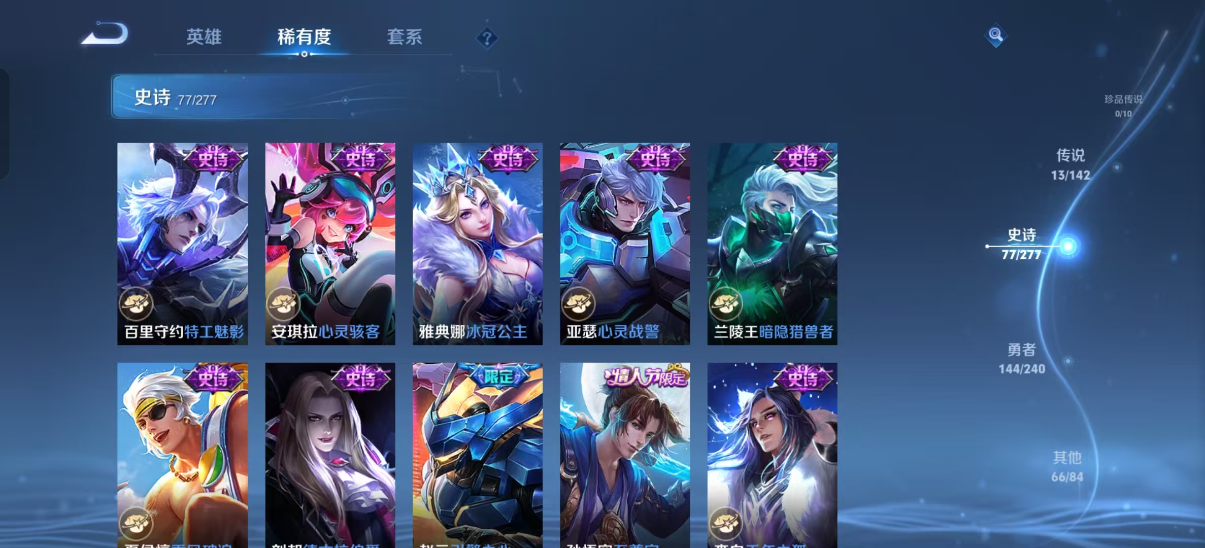 WZLX4354573王者荣耀账号详情图11