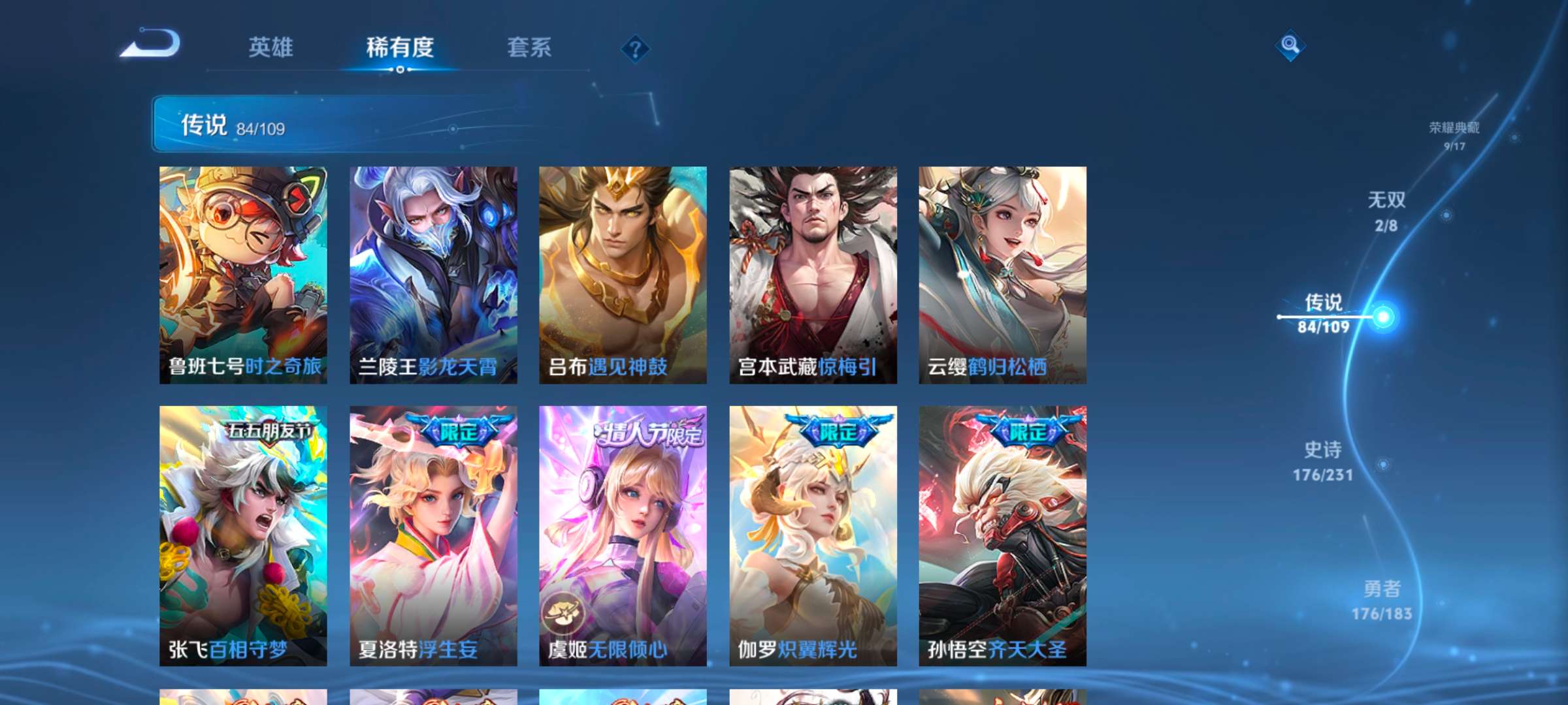 WZLX4356886王者荣耀账号详情图6