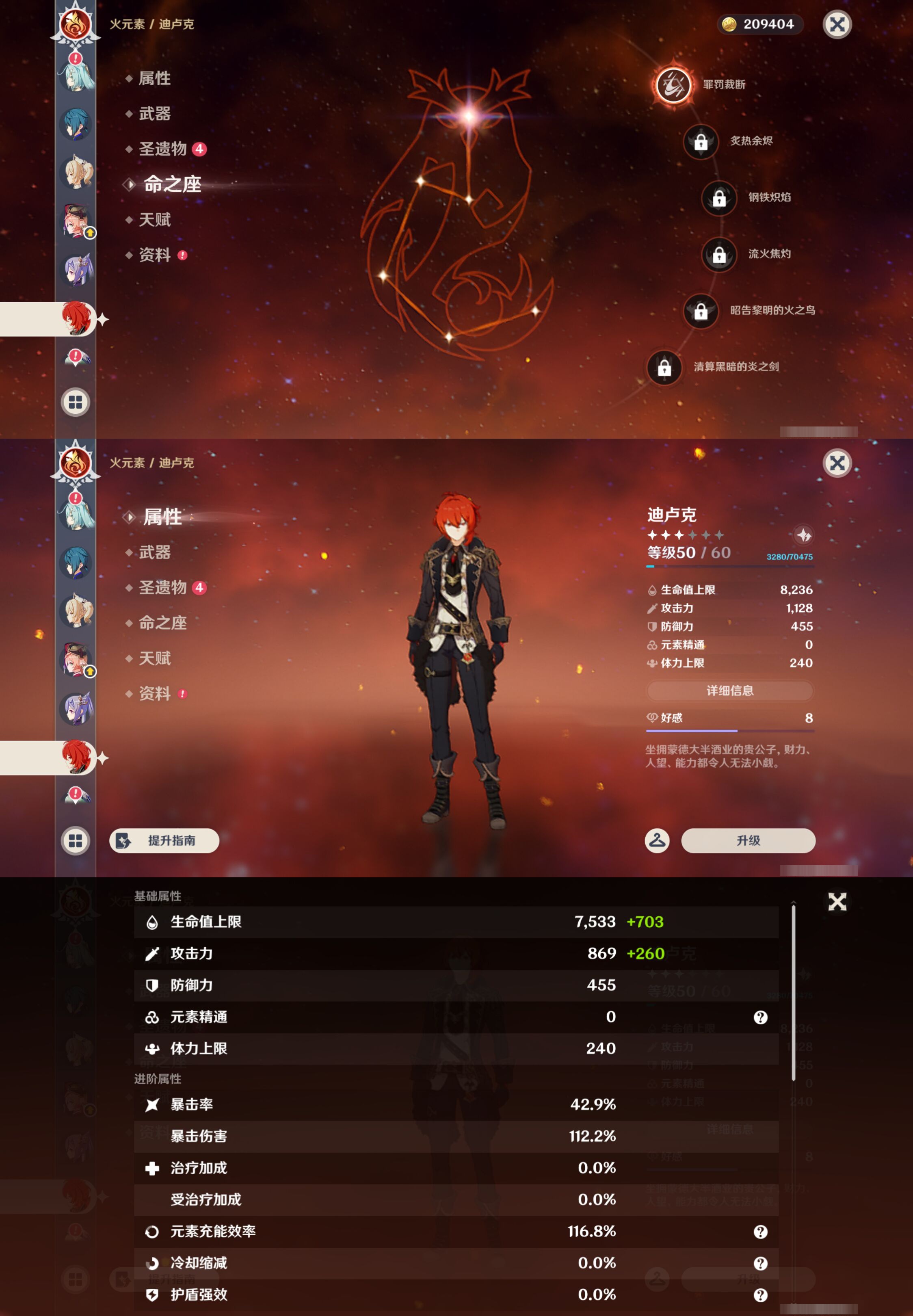 YSMK45613原神账号详情图34