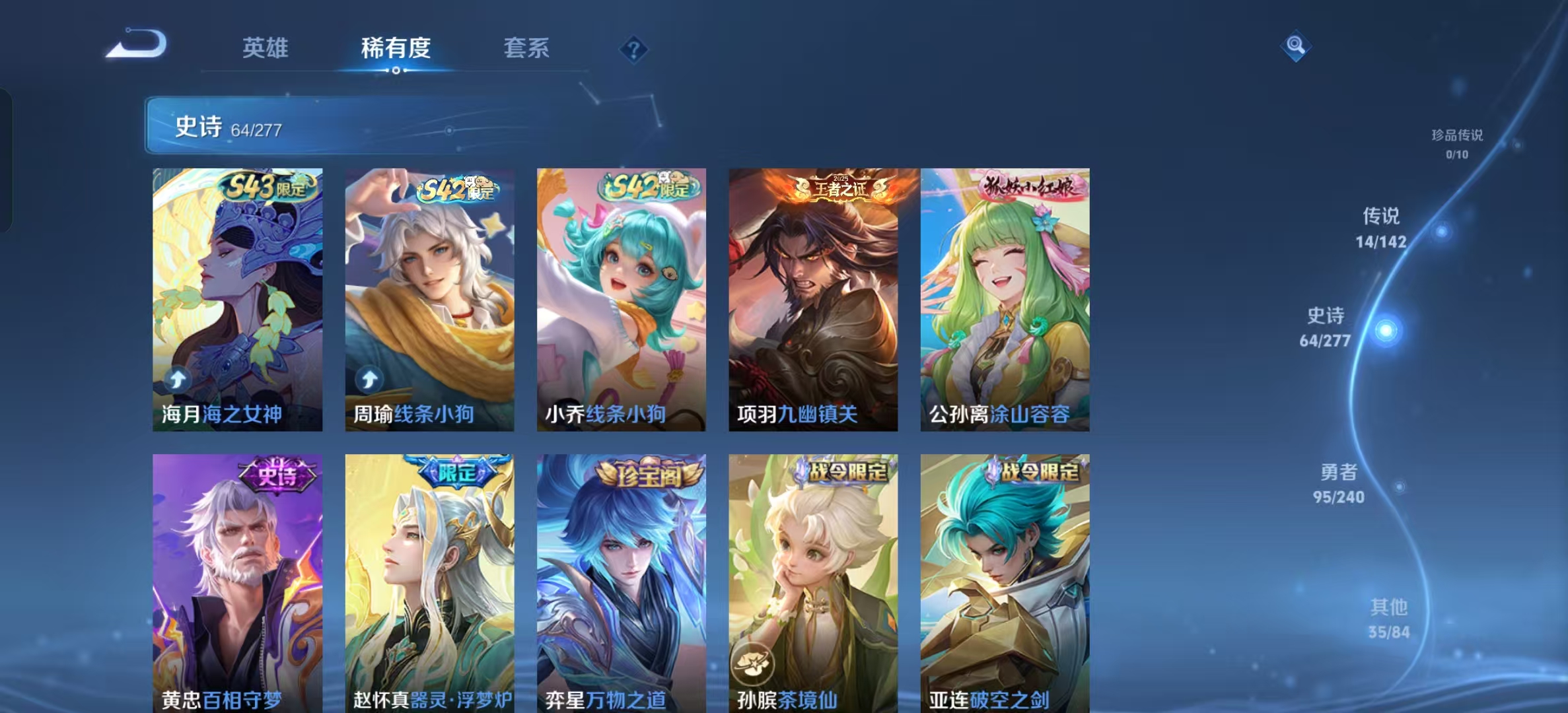 WZLX4355442王者荣耀账号详情图6