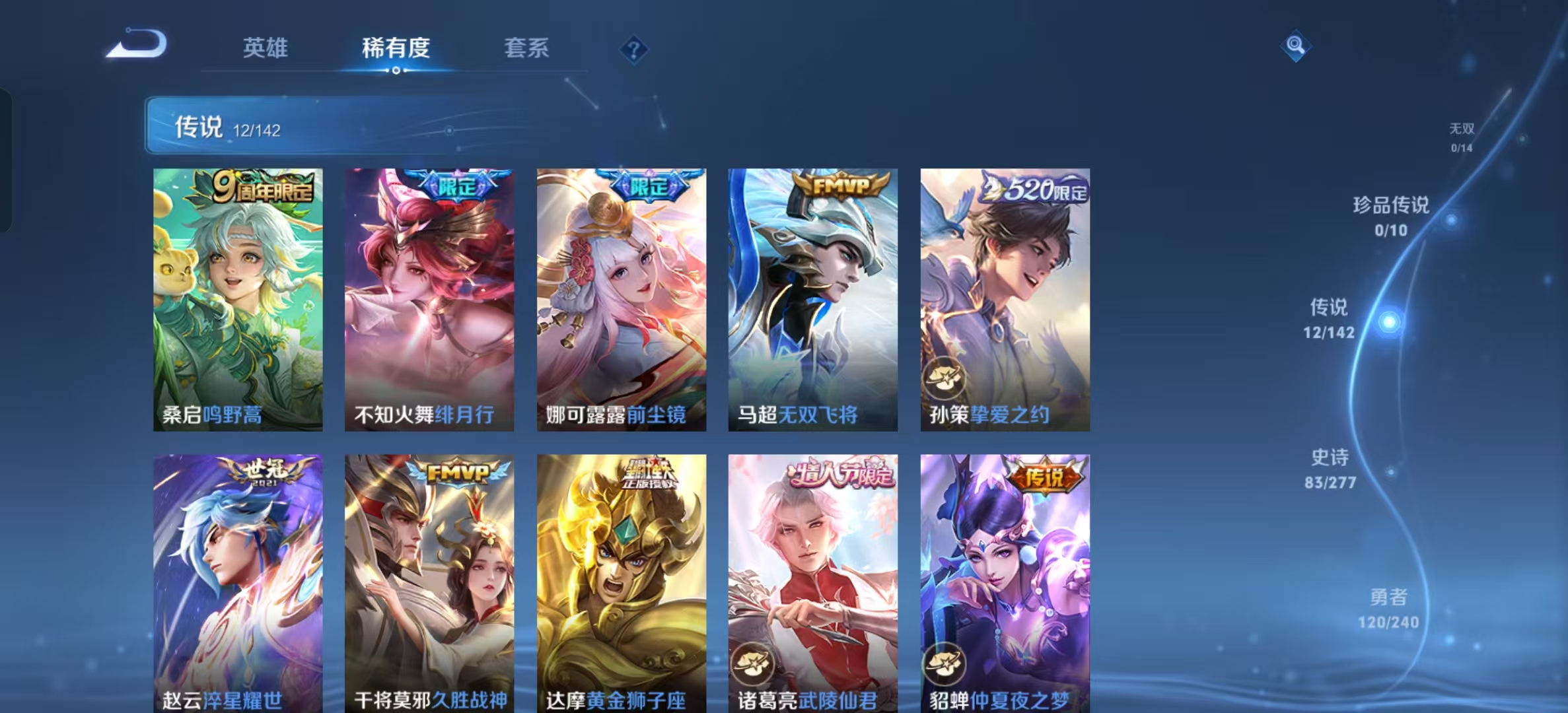 WZLX4355881王者荣耀账号详情图10