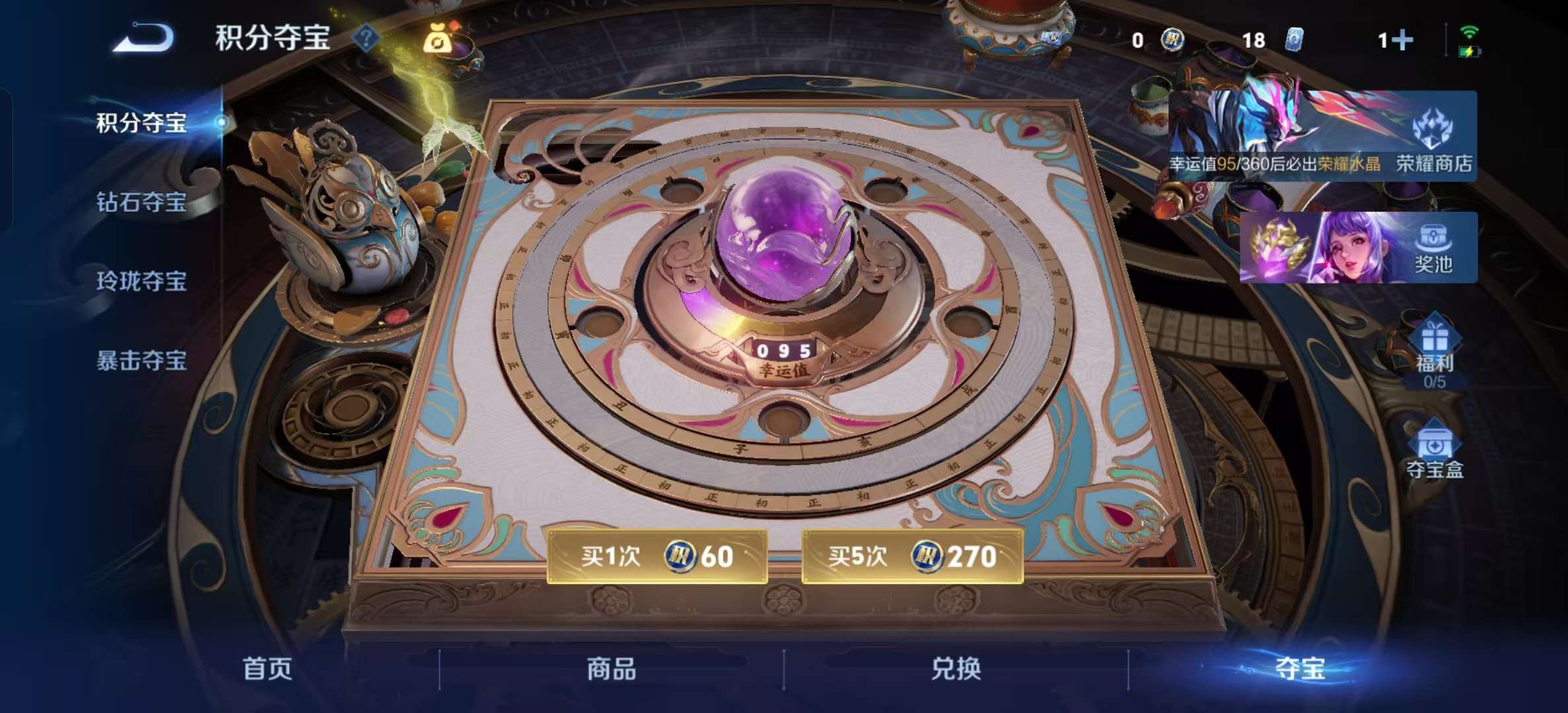 WZLX4355881王者荣耀账号详情图1