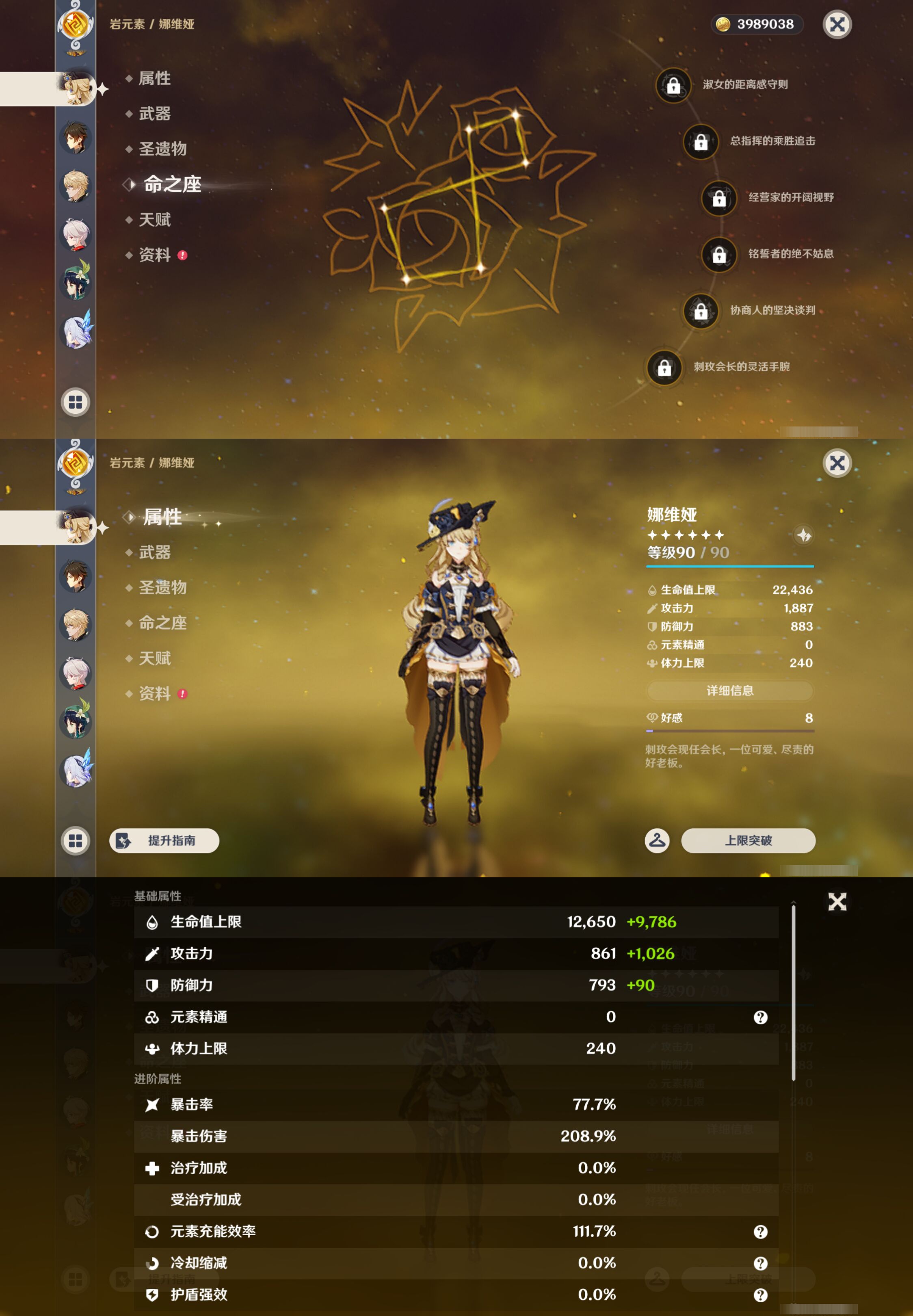 YSMK45611原神账号详情图10