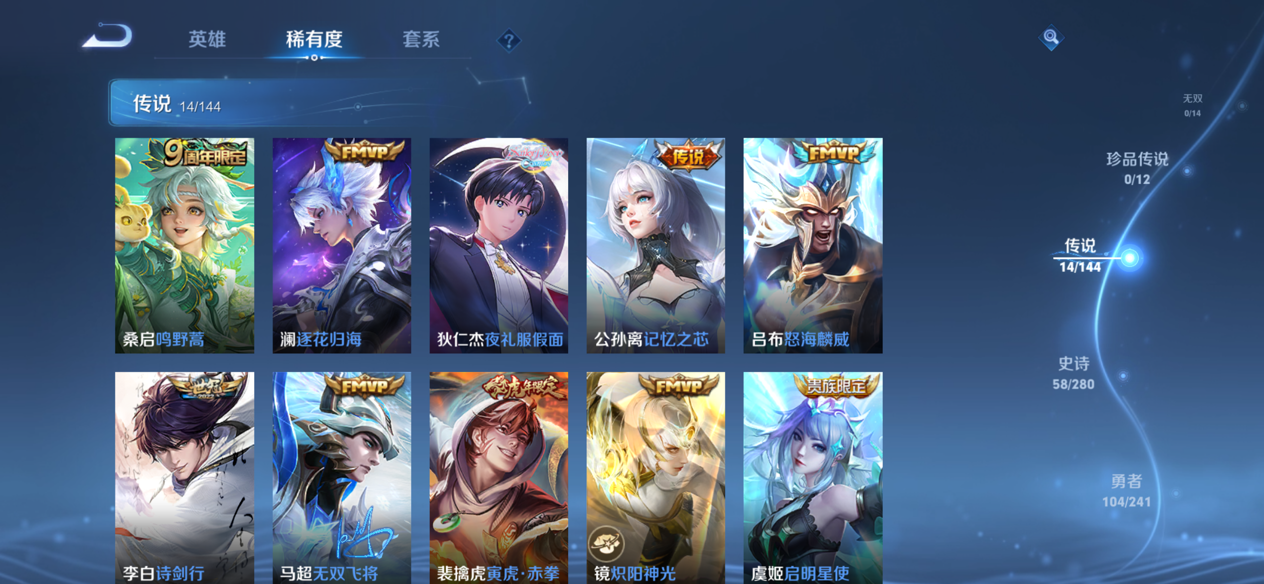WZLX4356451王者荣耀账号详情图8