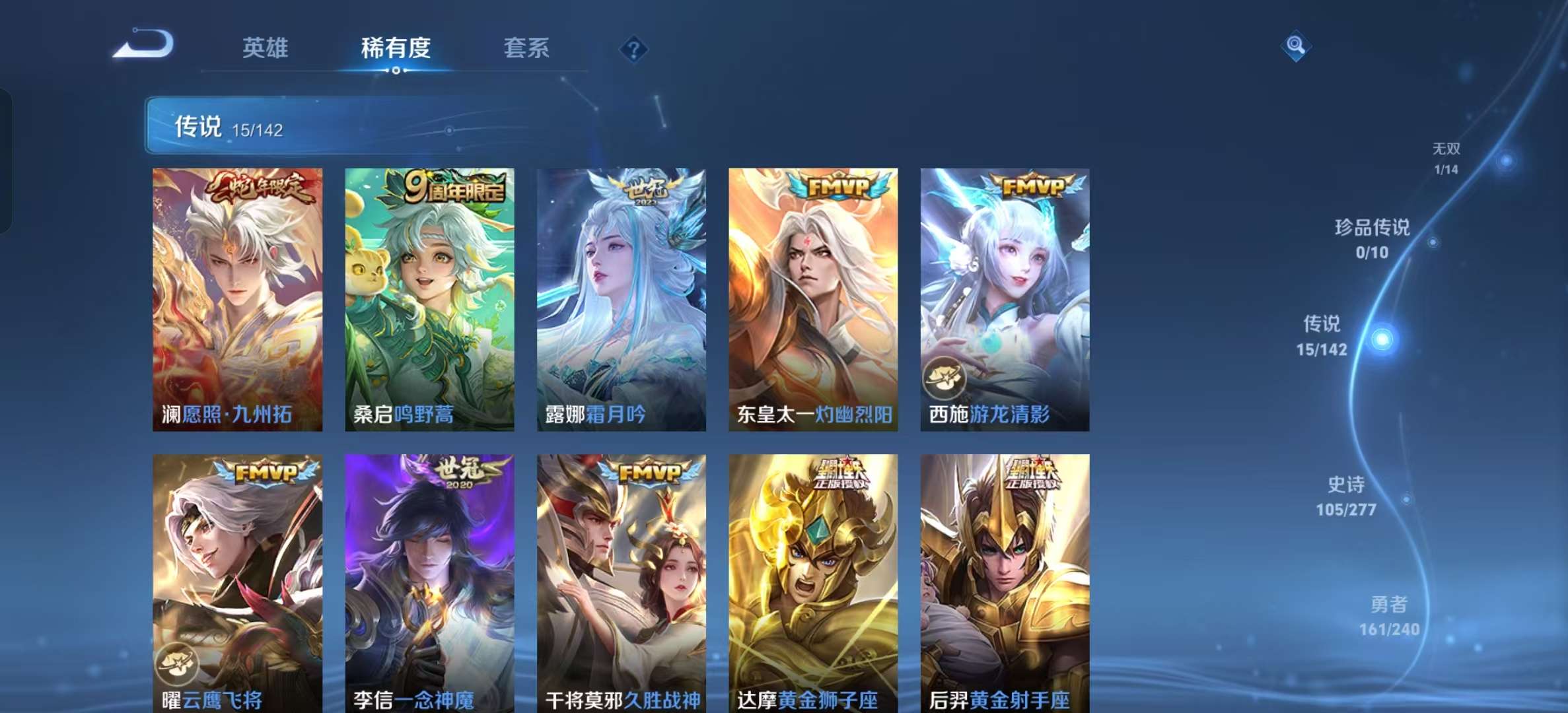 WZLX4354540王者荣耀账号详情图5