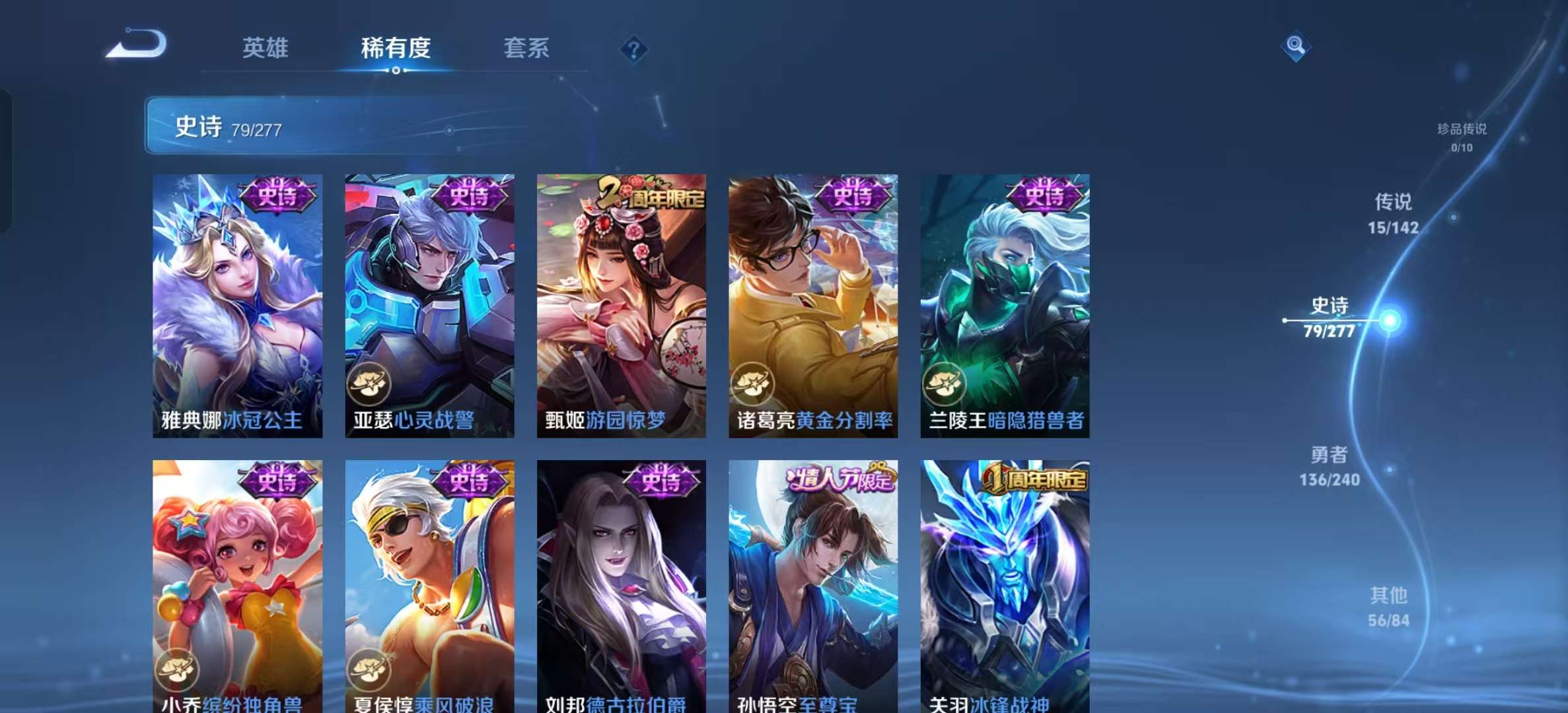 WZLX4355608王者荣耀账号详情图13
