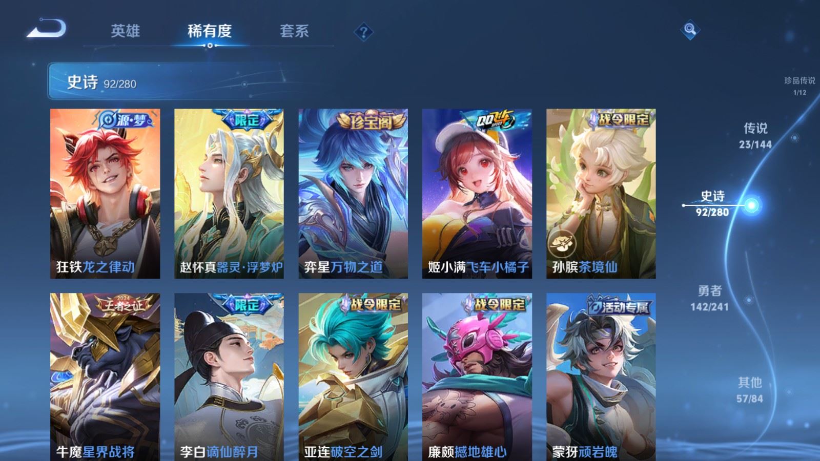 WZCMW4381727王者荣耀账号详情图12 WZCMW4381727王者荣耀账号详情图12