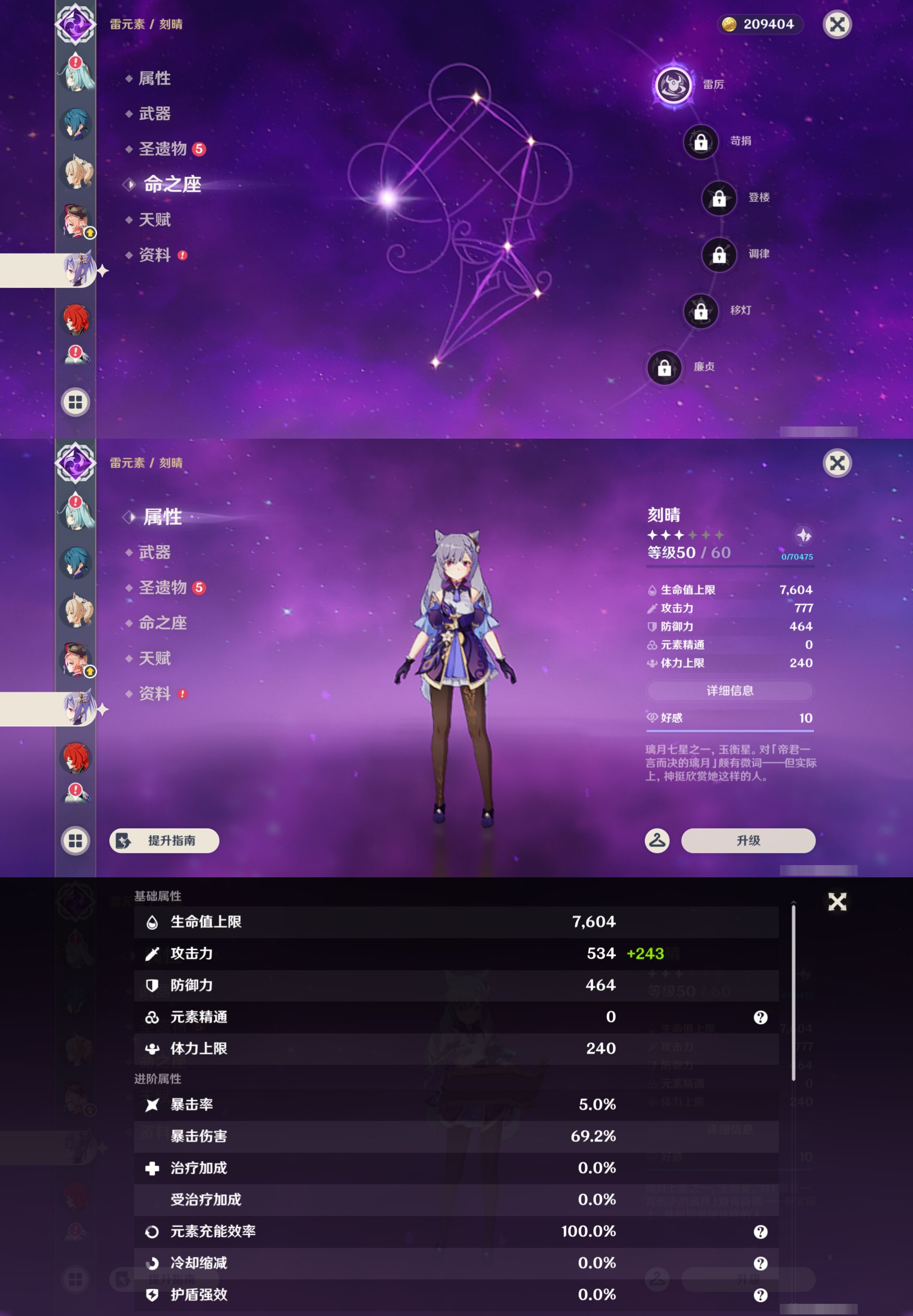 YSMK45613原神账号详情图33