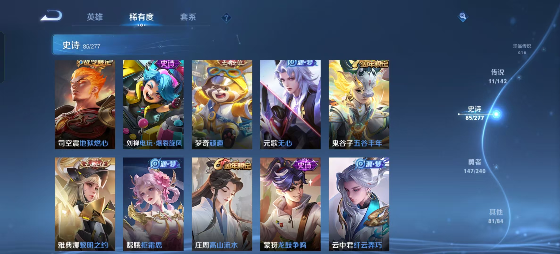 WZLX4356186王者荣耀账号详情图14 WZLX4356186王者荣耀账号详情图14