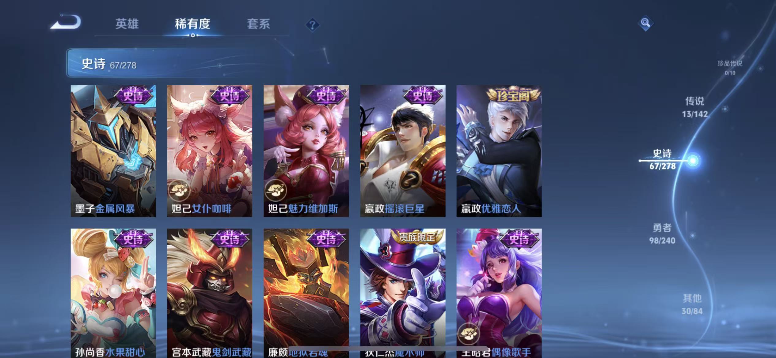 WZLX4355996王者荣耀账号详情图5 WZLX4355996王者荣耀账号详情图5