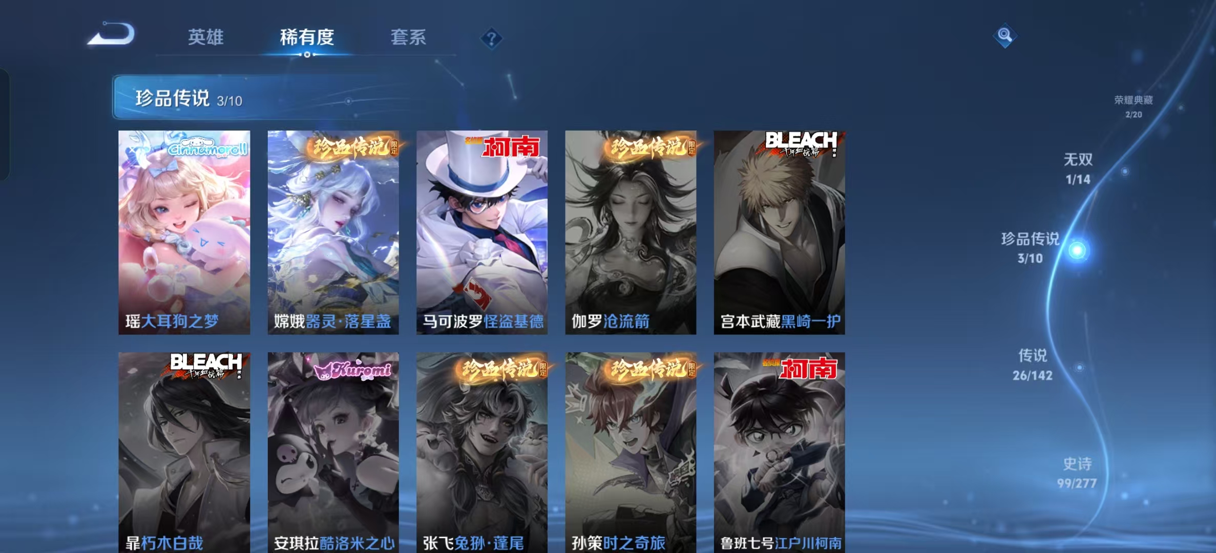 WZLX4355449王者荣耀账号详情图5