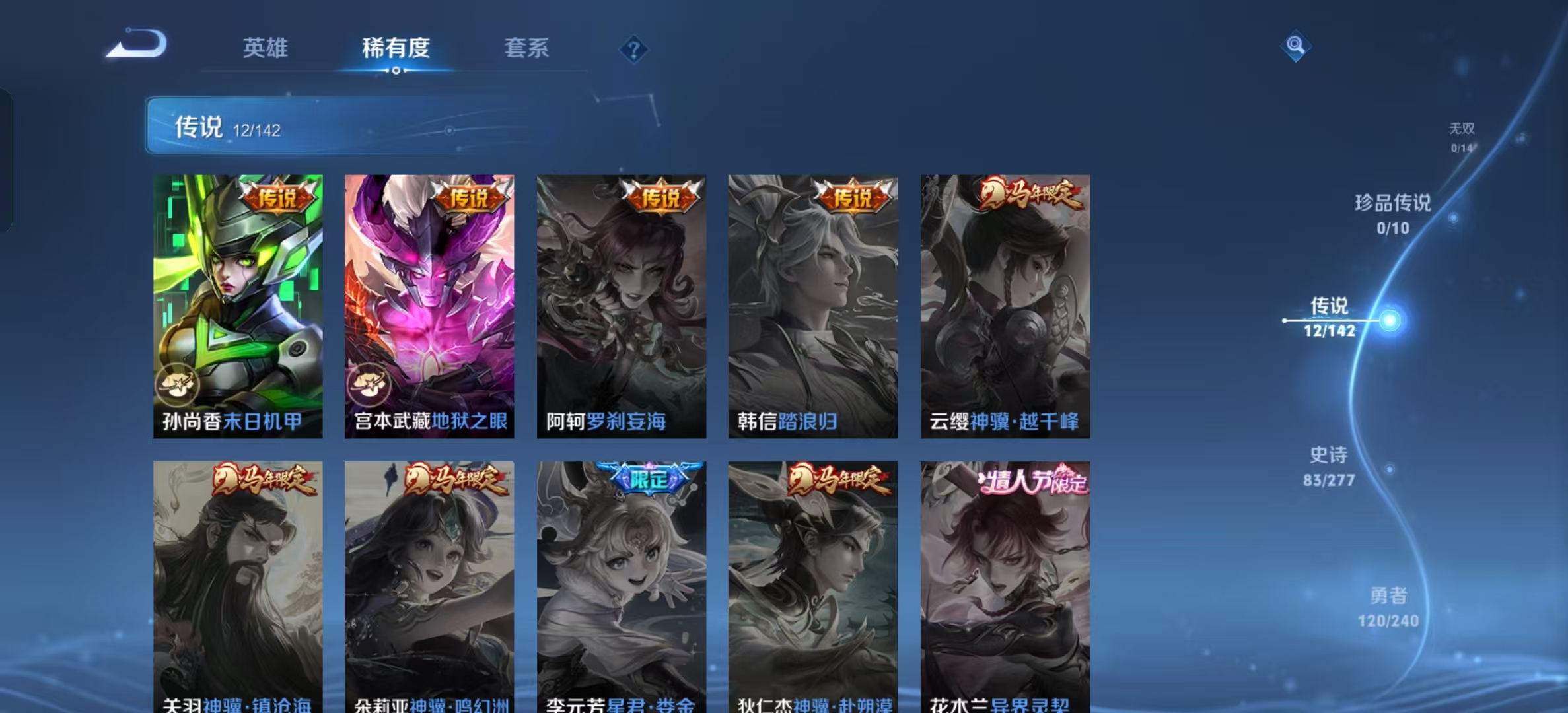 WZLX4355881王者荣耀账号详情图17