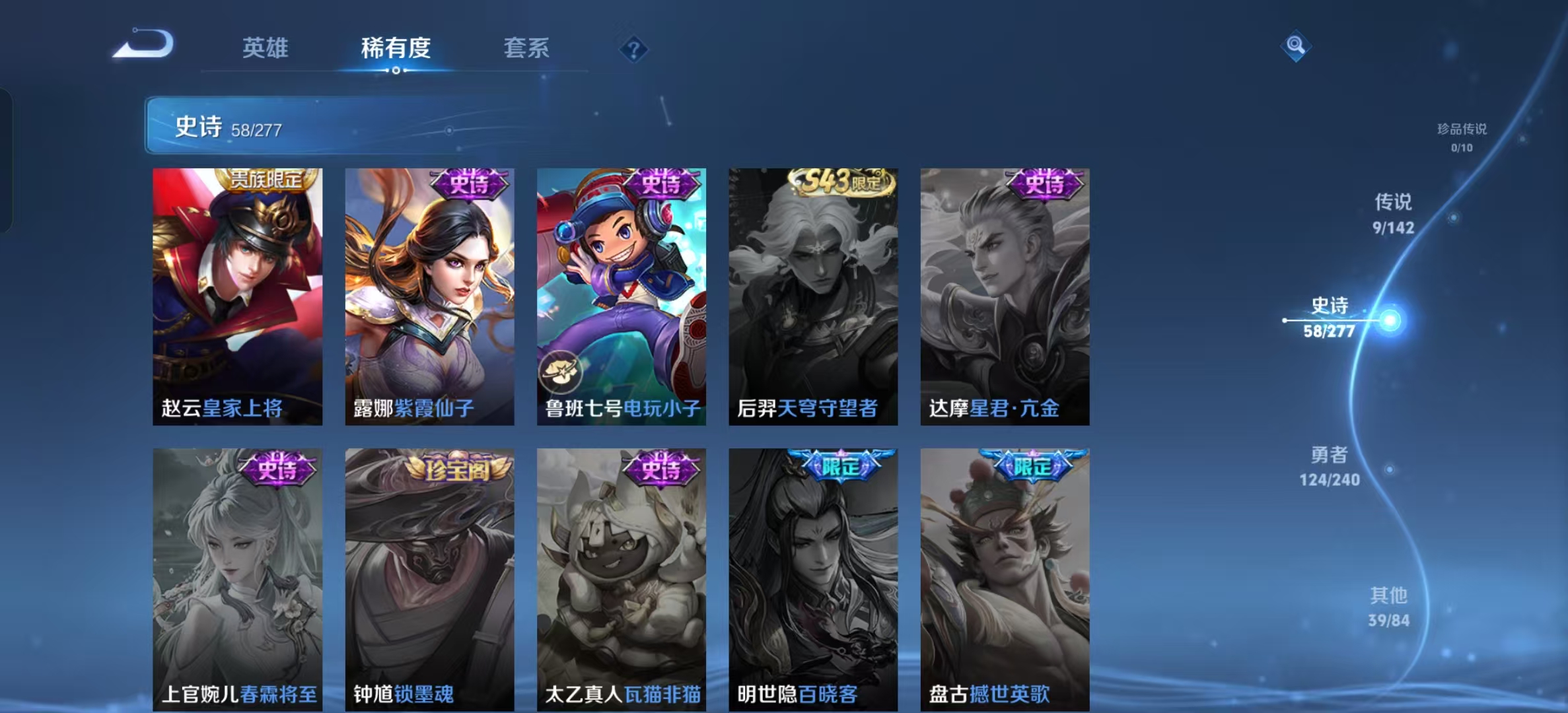 WZLX4354577王者荣耀账号详情图21