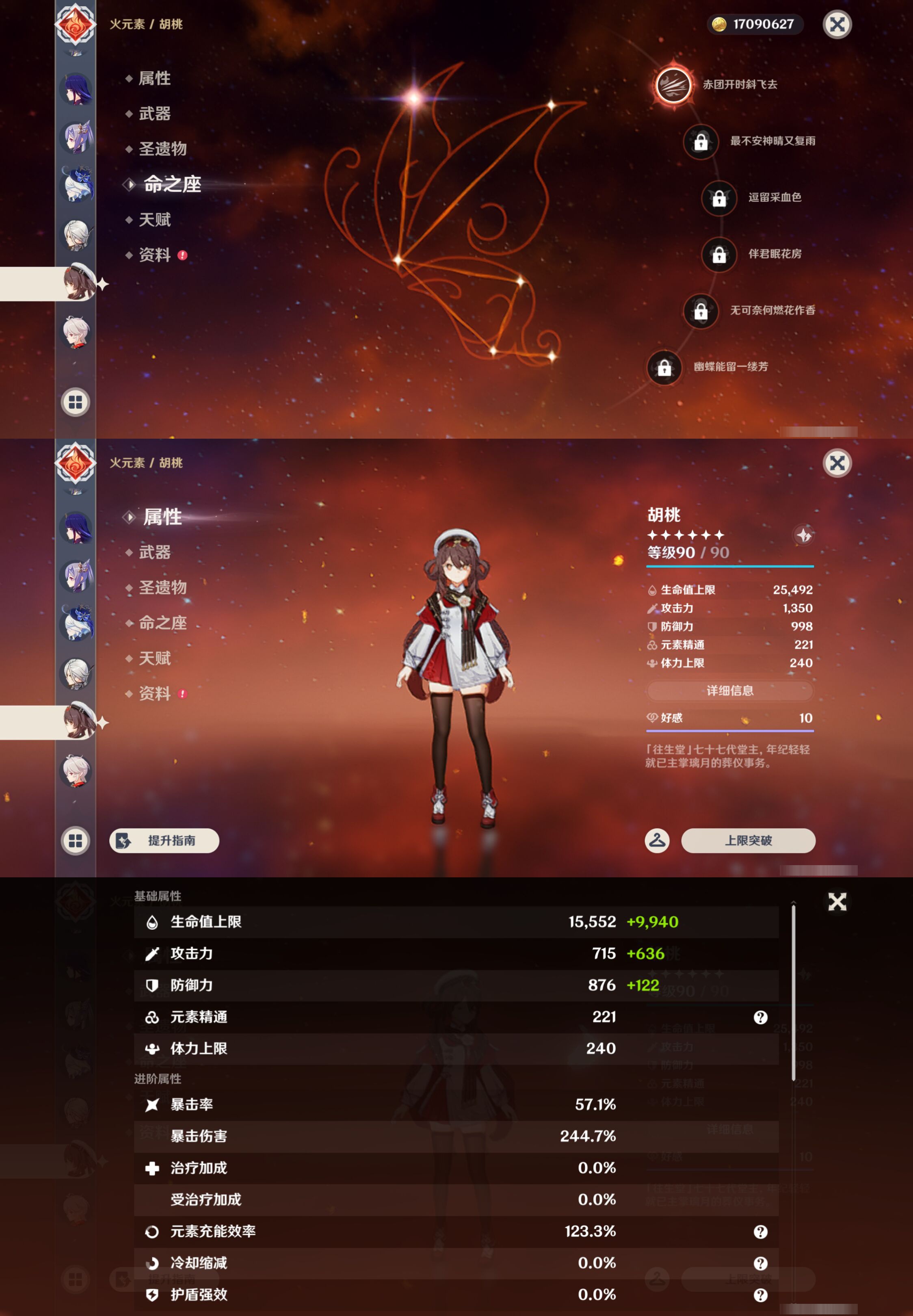 YSMK45612原神账号详情图17 YSMK45612原神账号详情图17