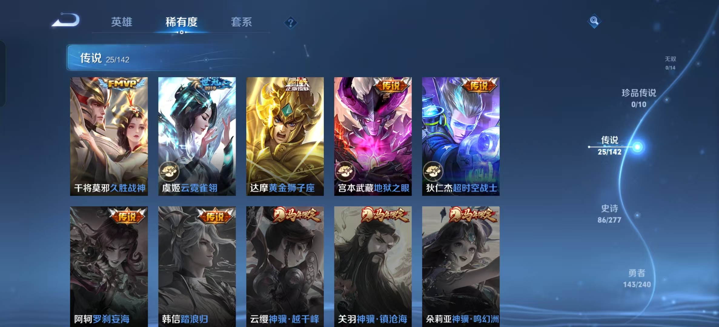 WZLX4355759王者荣耀账号详情图6 WZLX4355759王者荣耀账号详情图6