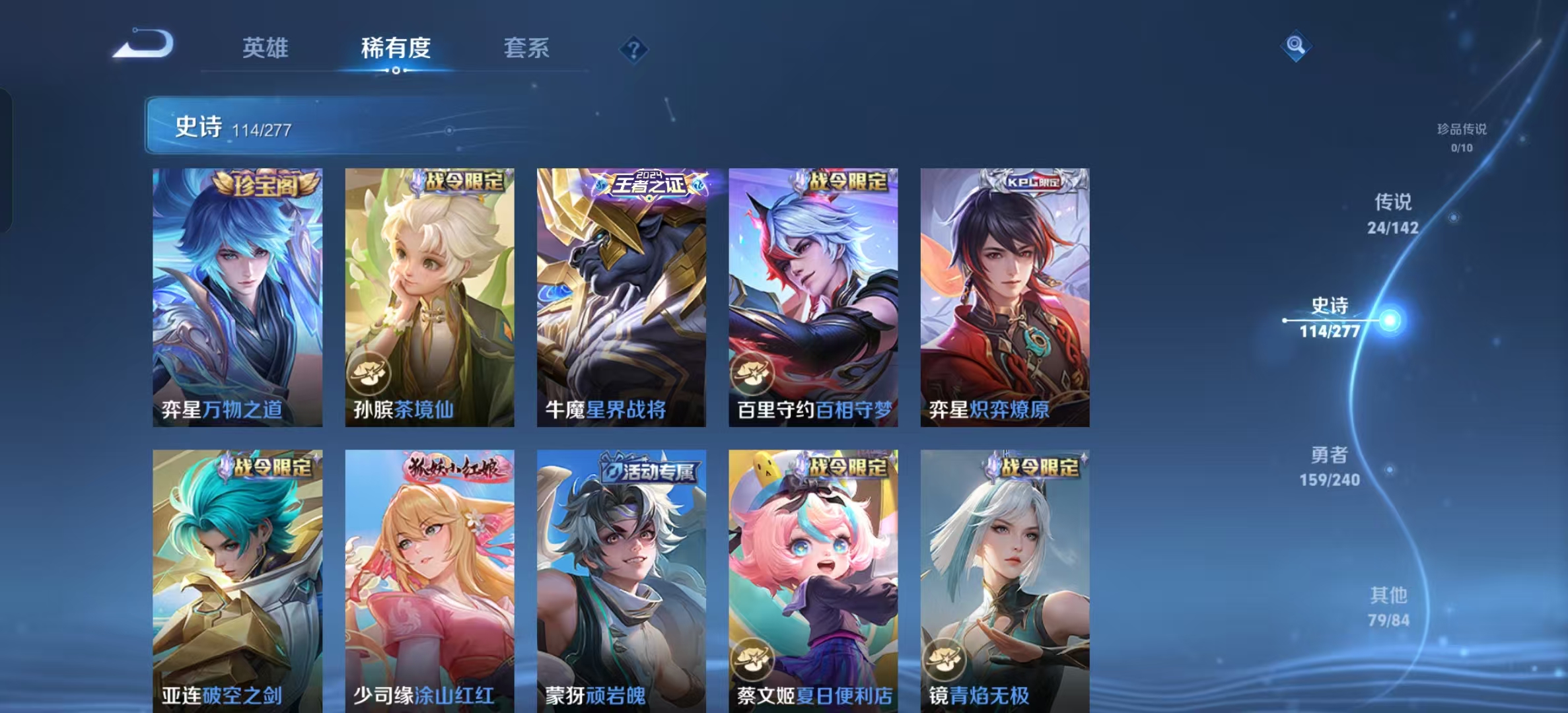 WZLX4355740王者荣耀账号详情图9