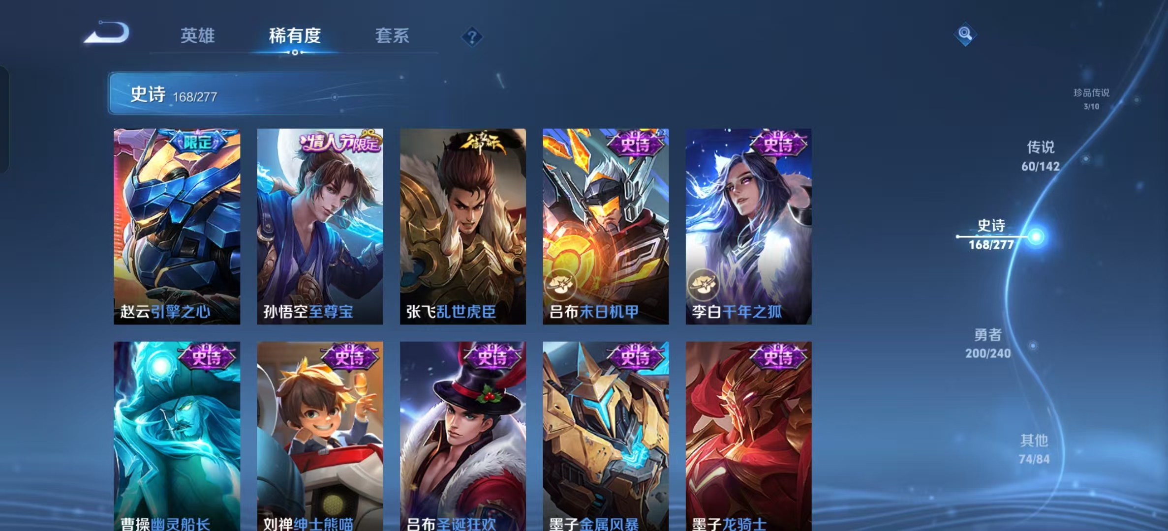 WZLX4355710王者荣耀账号详情图28